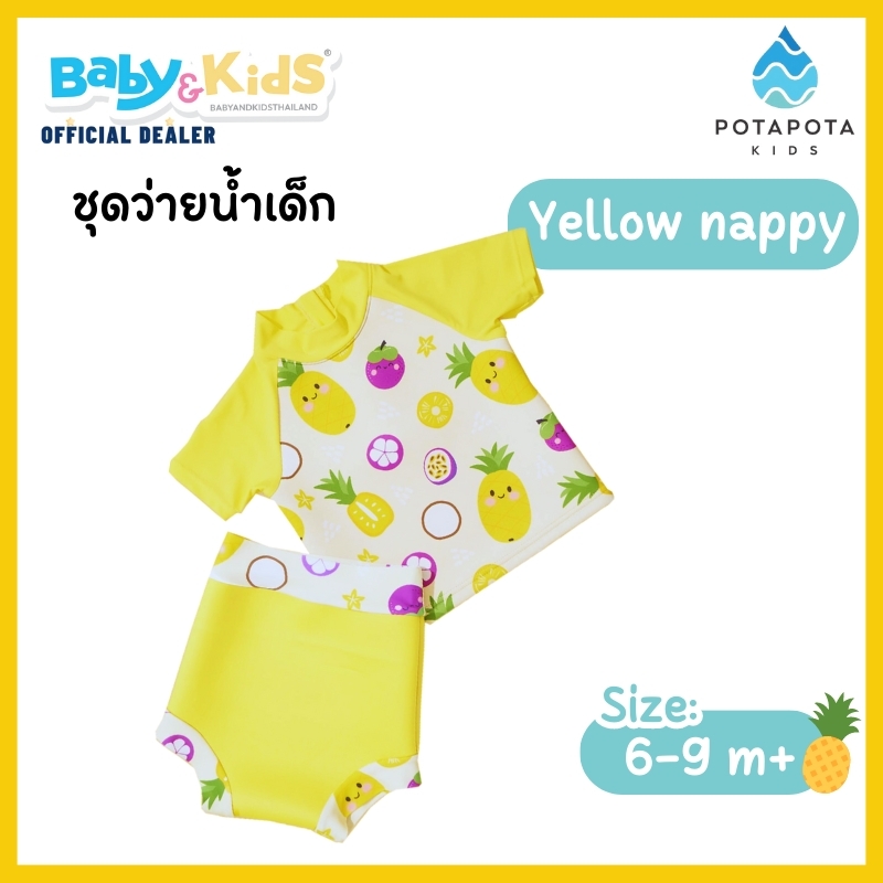 POTAPOTA KIDS ชุดว่ายน้ำเด็ก Yellow happy Size L 6-9 month กัน UV