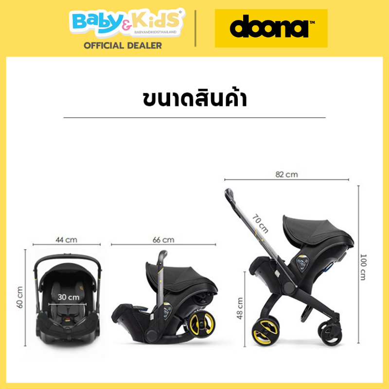 Doona Infant Baby Car Seat to Stroller Racing Green สำหรับเด็กแรกเกิด