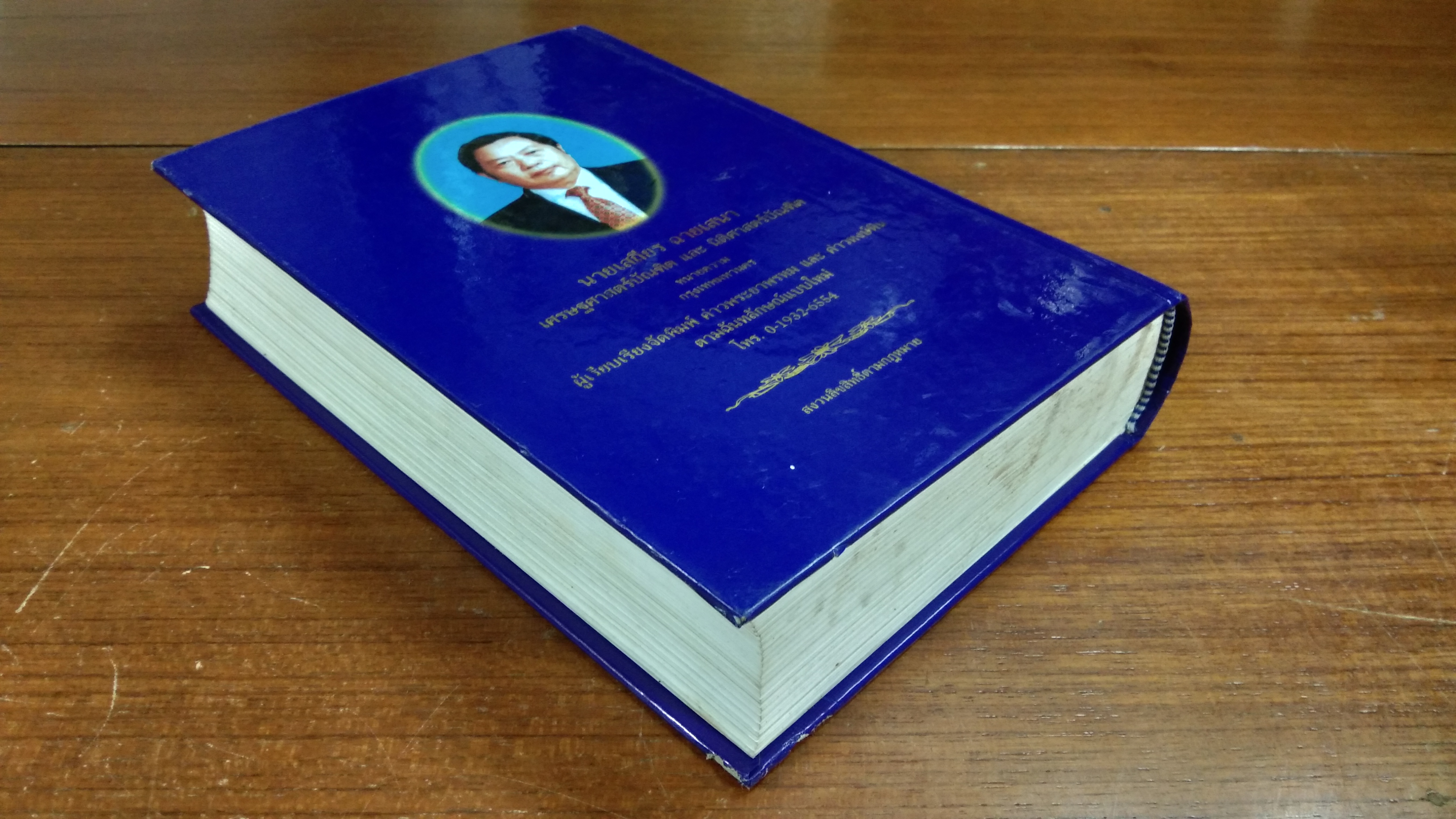 ค่าวพระยาพรหม และ ค่าวหงษ์หิน / เสถียร ฉายเสนา