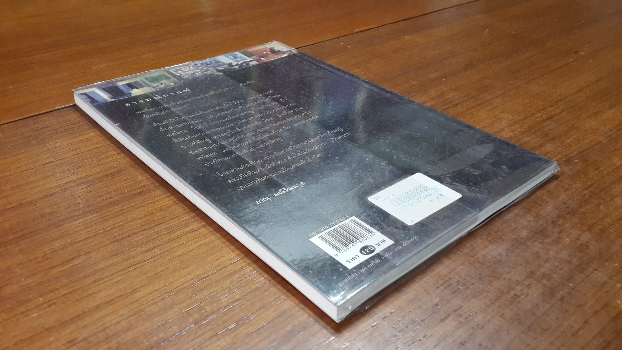 อารมณ์กาแฟ / ภาณุ มณีวัฒนกุล