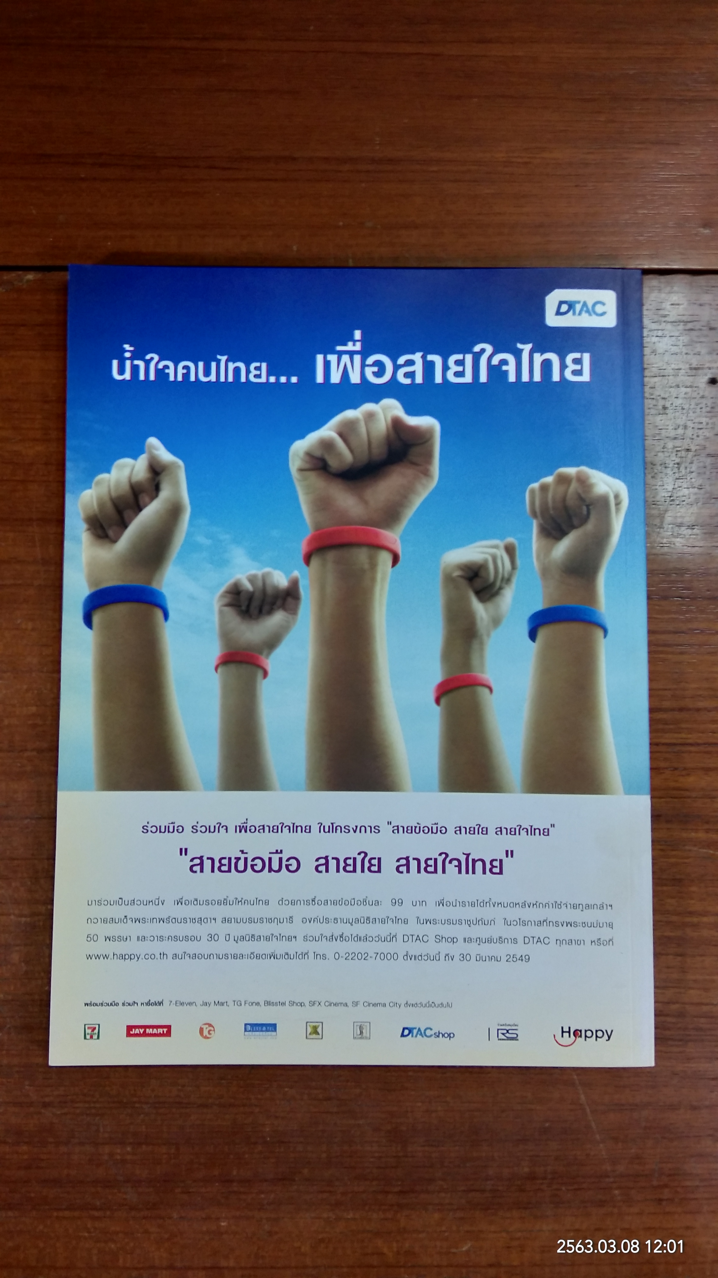 ศิลปวัฒนธรรม : ปีที่ 26 ฉบับที่ 9