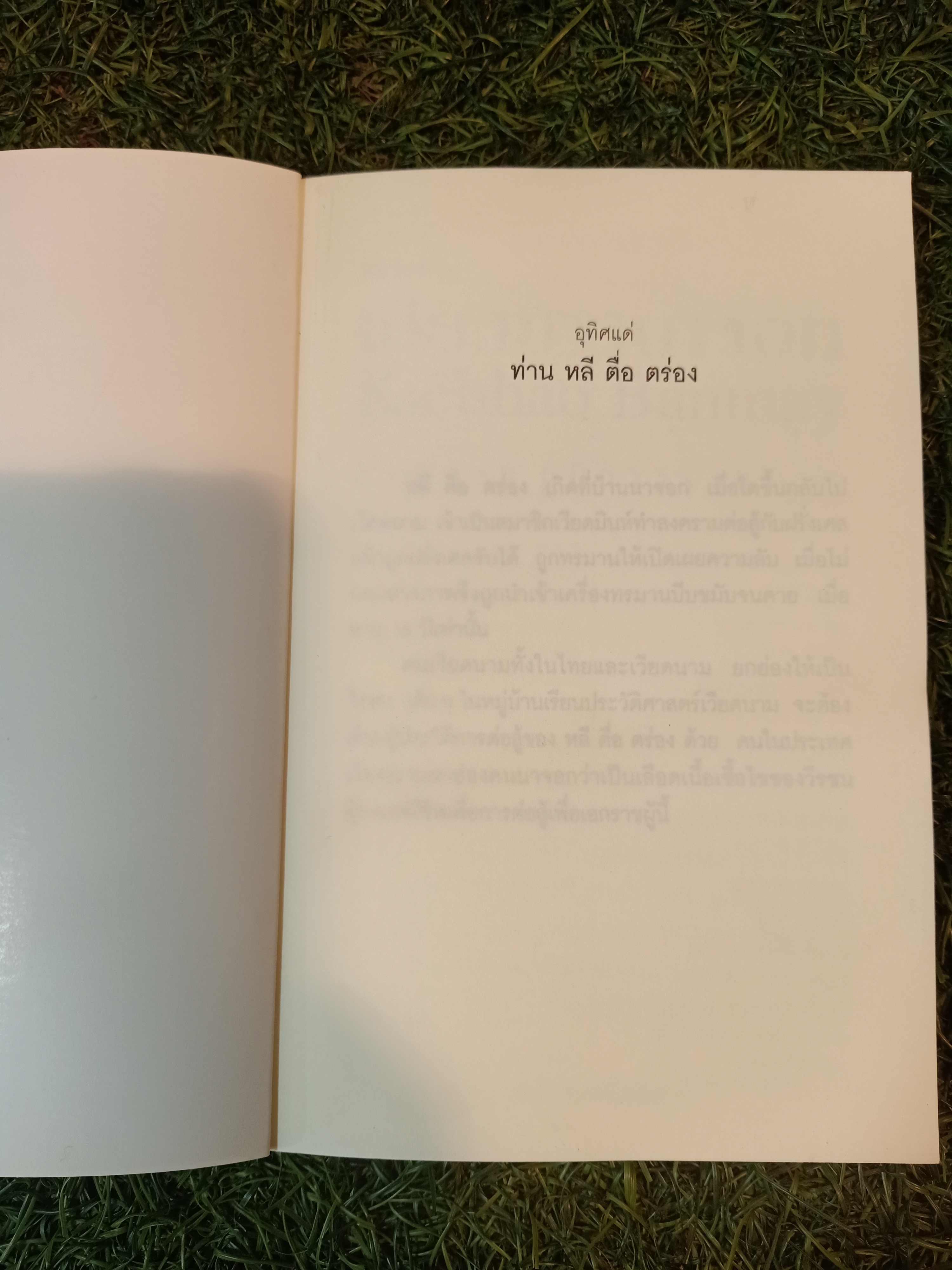 เกียวบานาจอก / ภาณุมาศ ภูมิถาวร