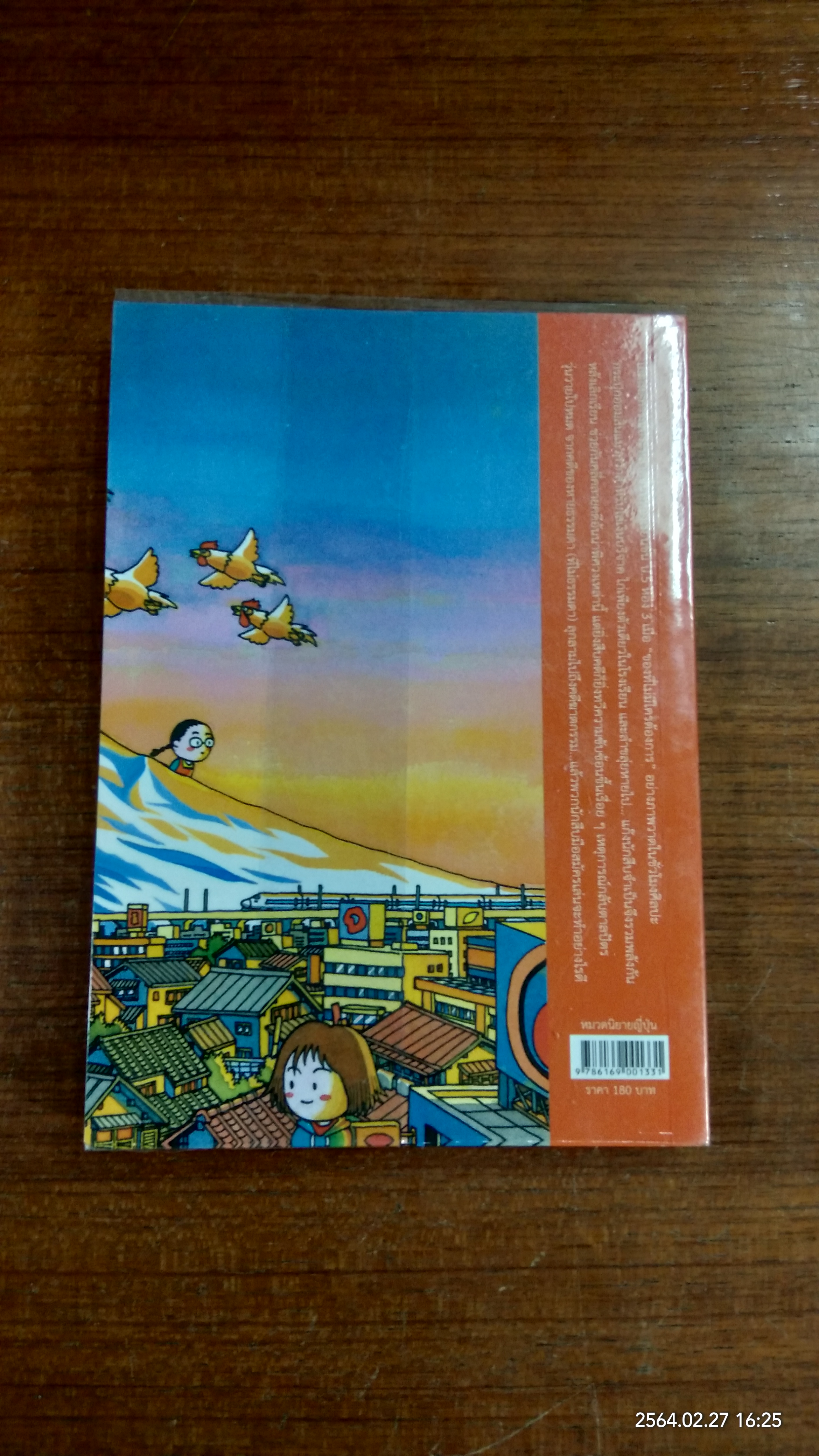 แก๊งนักสืบหลังเลิกเรียน / Jun Kurachi