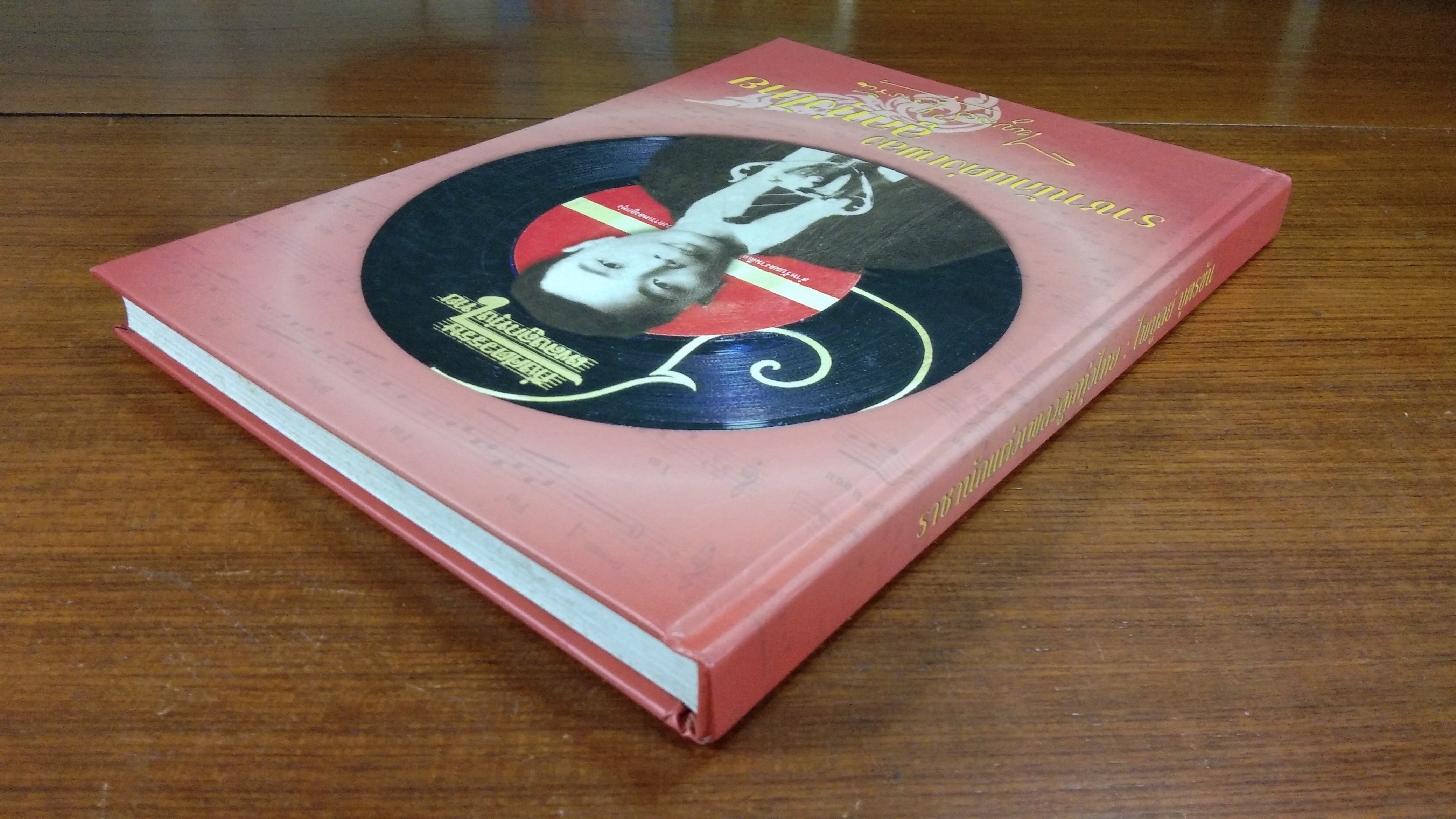 ราชานักแต่งเพลงลูกทุ่งไทย : ไพบูลย์ บุตรขัน