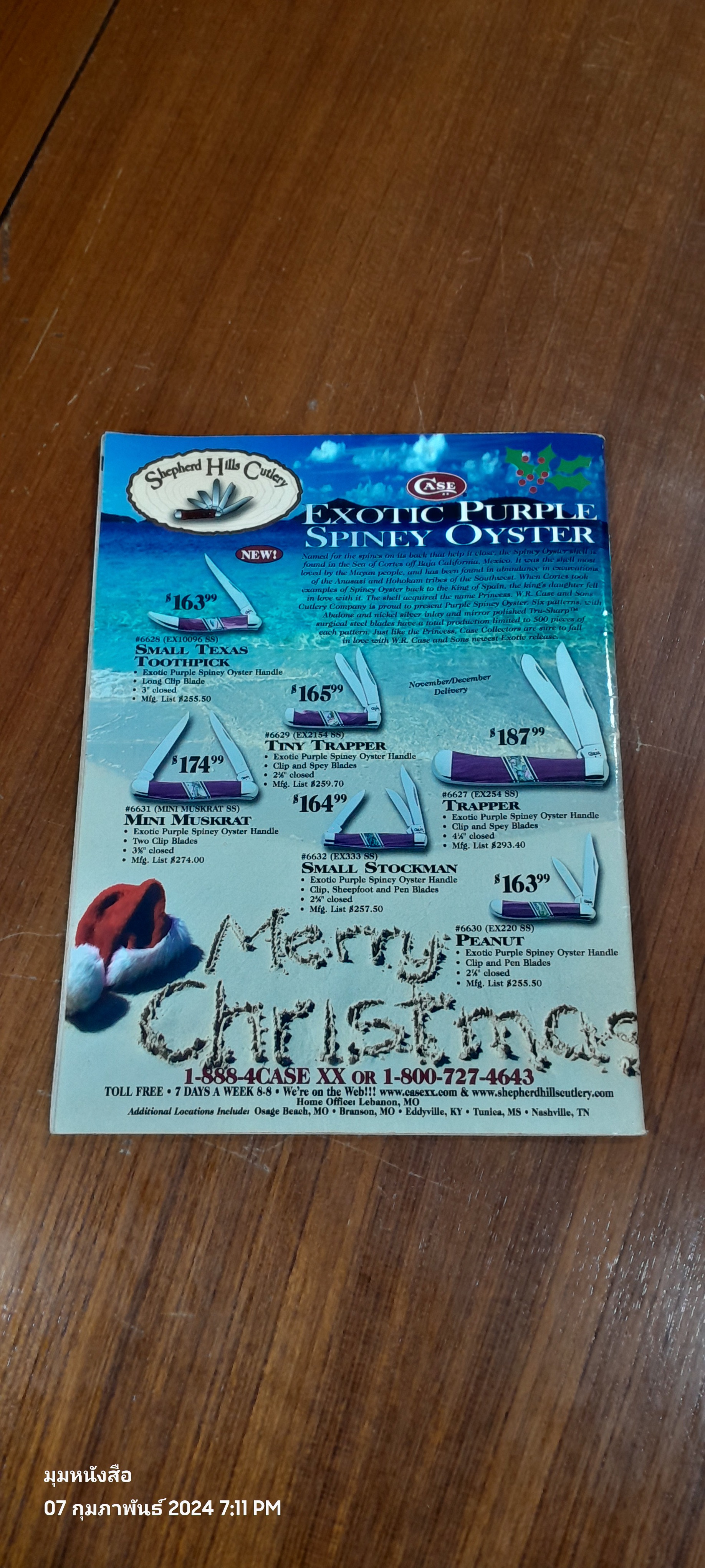 KNIVES ILLUSTRATED MAGAZINE : FEBRUARY 2008 VOL 22 NO 1