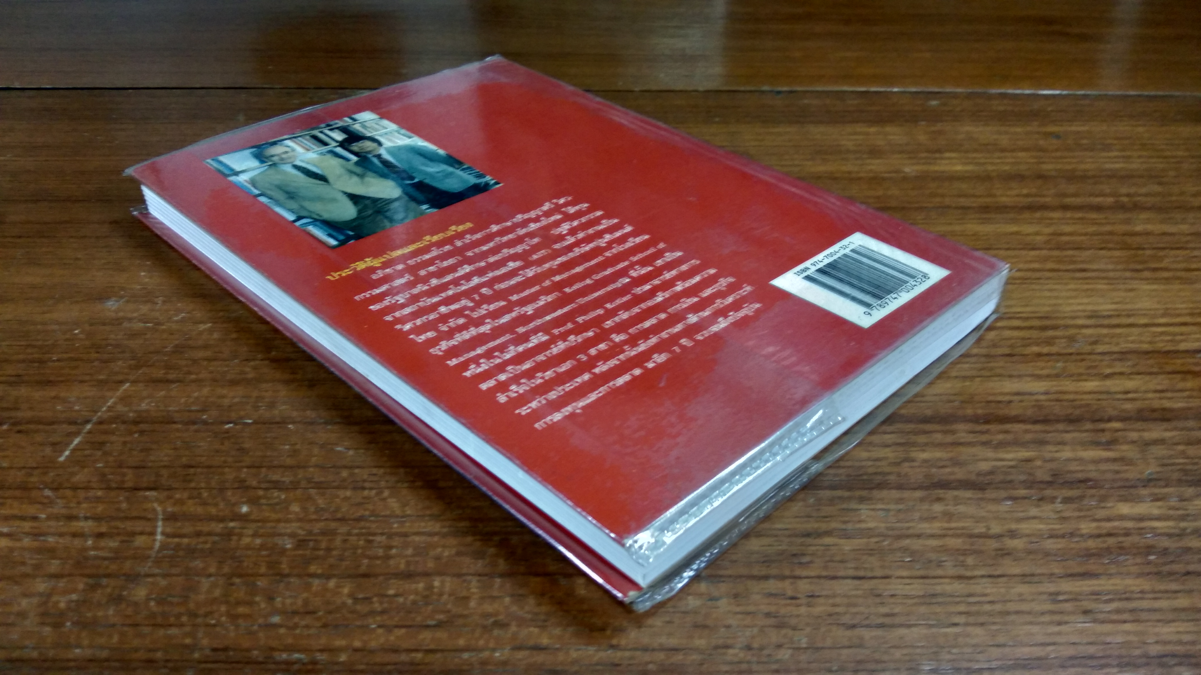 ควบม้าสู่ดวงดาว / อภิชาต ธรรมสโรช