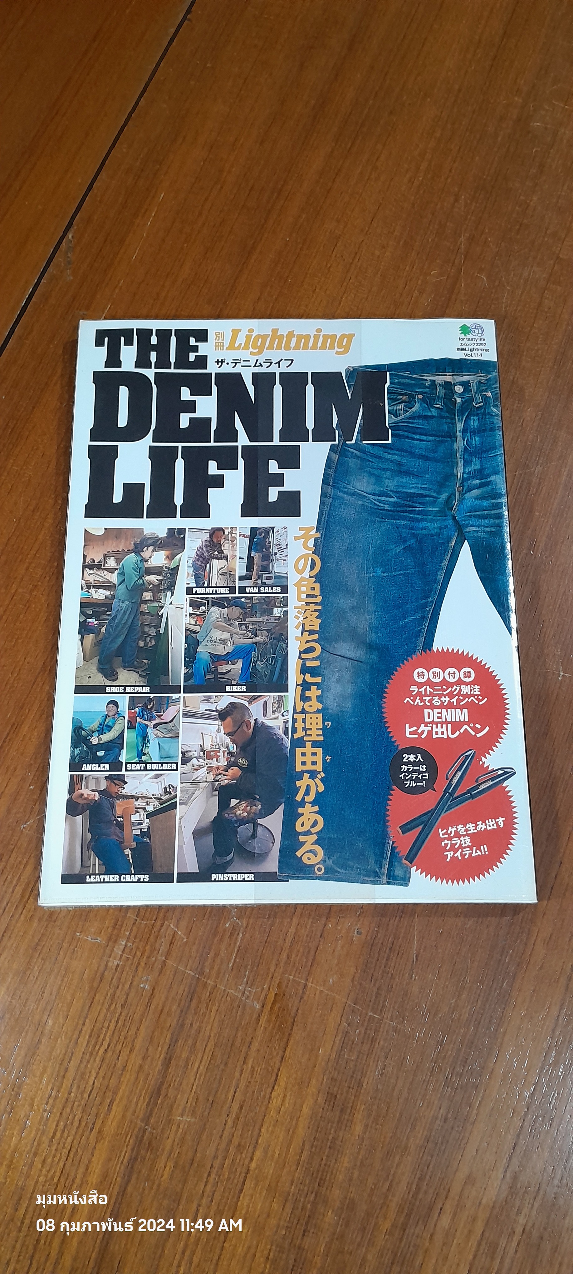 Lightning : Vol. 114 THE DENIM LIFE