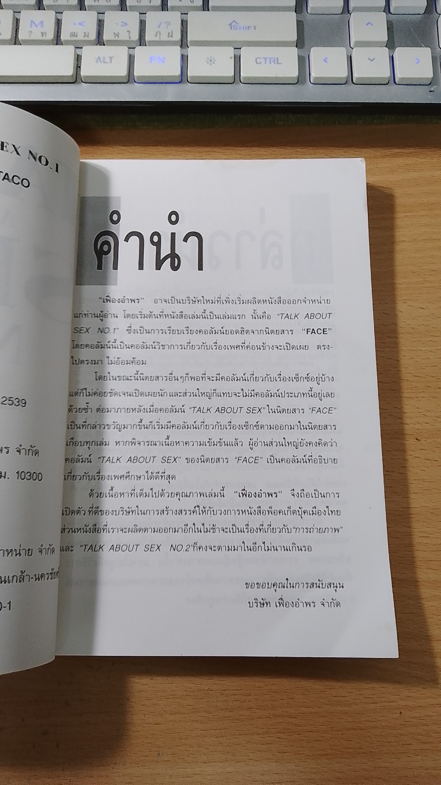 TALK ABOUT SEX No.1 / TACO