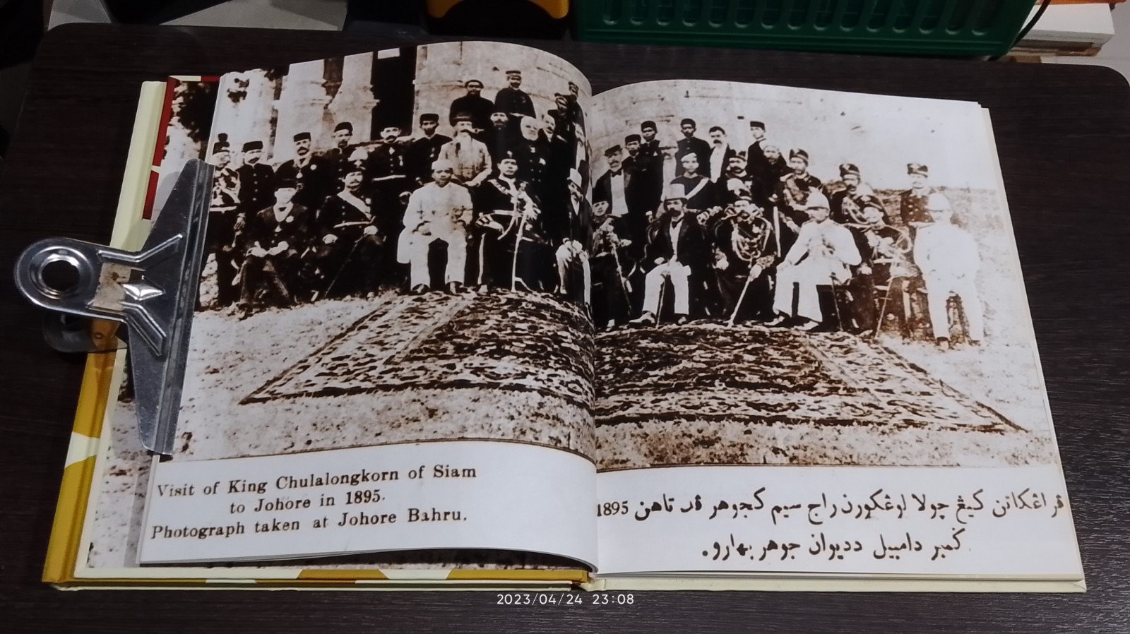 ราชพฤกษ์ & บุหงารายา ๕๐ ปี แห่งมิตรภาพระหว่างไทยและมาเลเซีย ๒๕๐๐ - ๒๕๕๐ (ไทย - อังกฤษ)