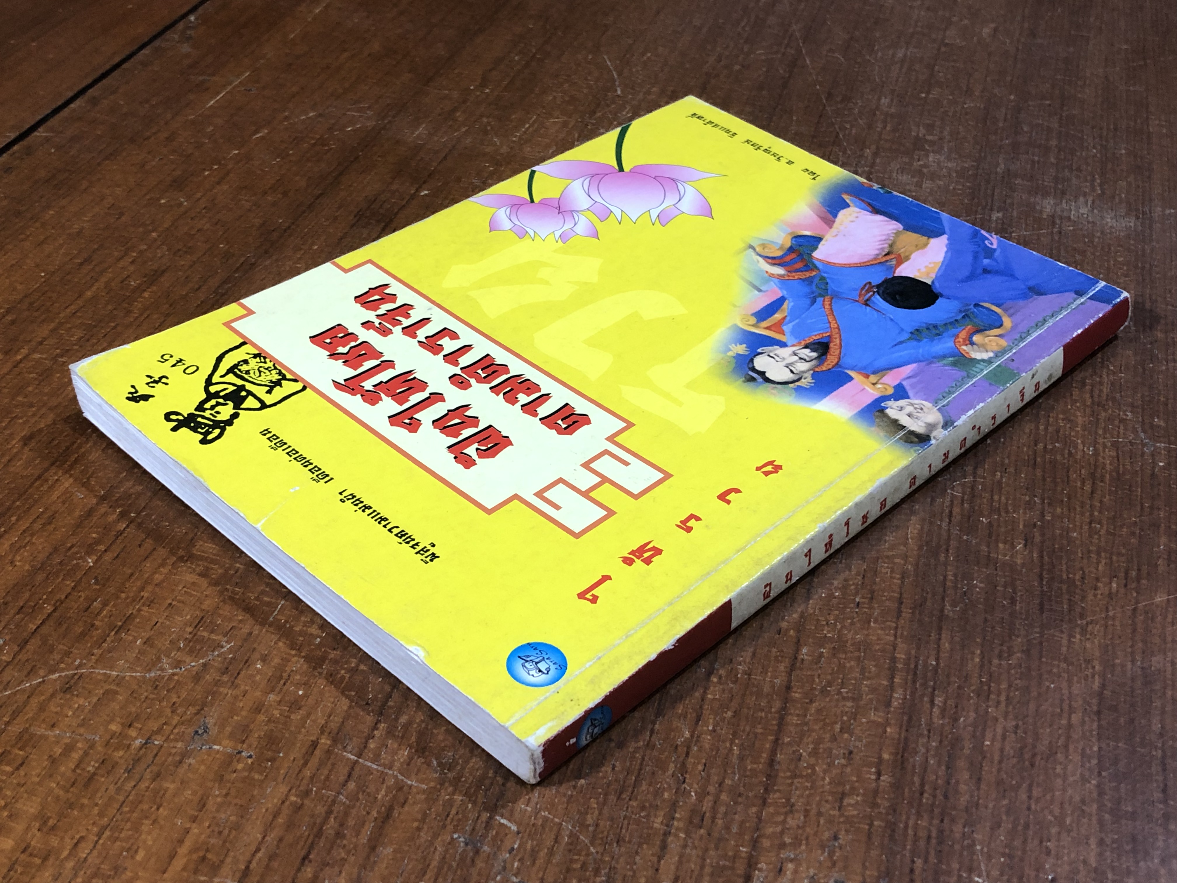 ฝันให้โชค ตามตำราจีน / อ.วิษณุรักษ์ ซินแสต้าหลี่