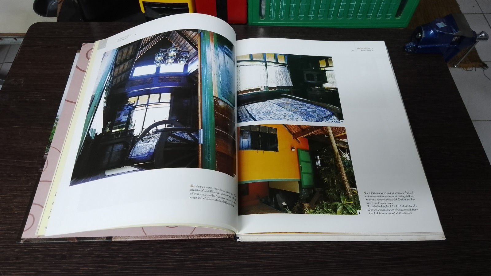 แต่งแบบไทย 2 / บ้านและสวน