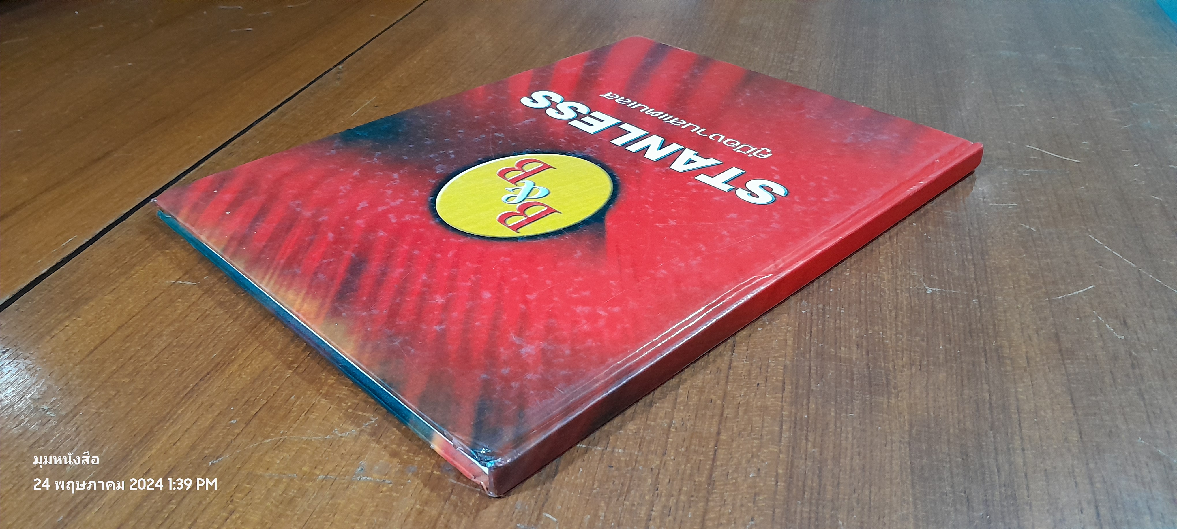 คู่มืองานสแตนเลส