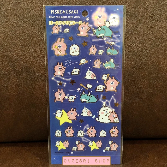 Sticker Deco Kanahei Night Sky Fulled with Star สีน้ำเงิน ตรงขอบเป็นทอง ๆ ขนาด 20 x 9 ซม.