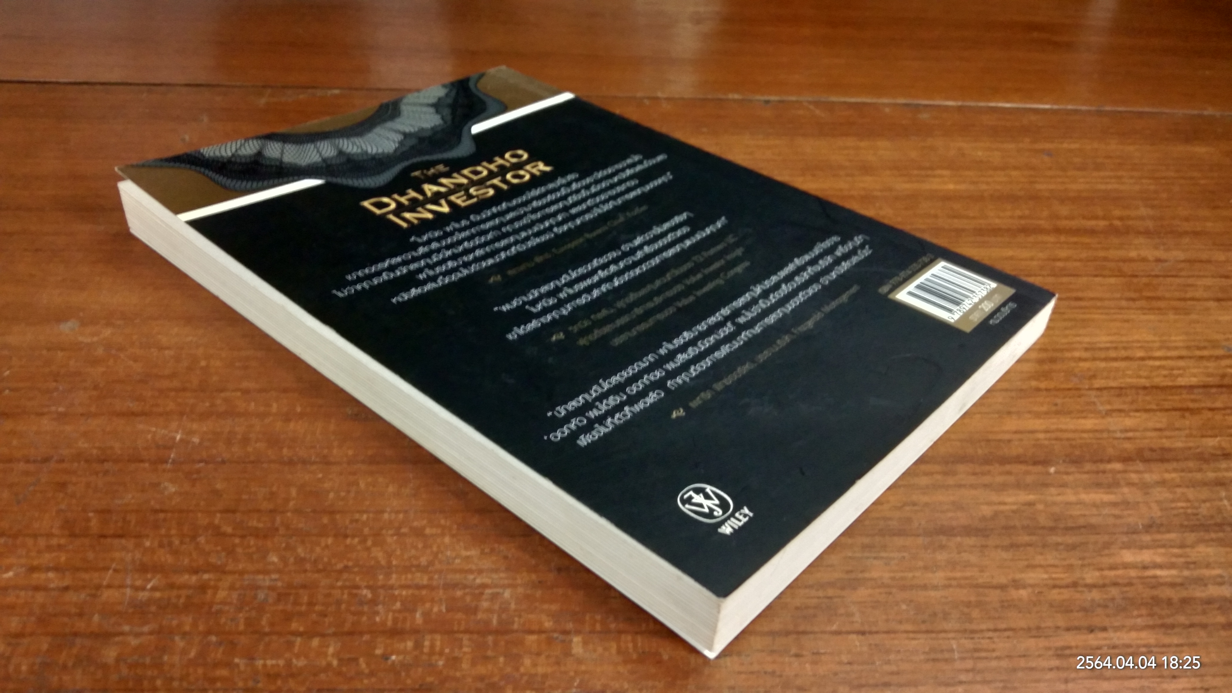 นักลงทุนดันโด / พรชัย รัตนนนทชัยสุข