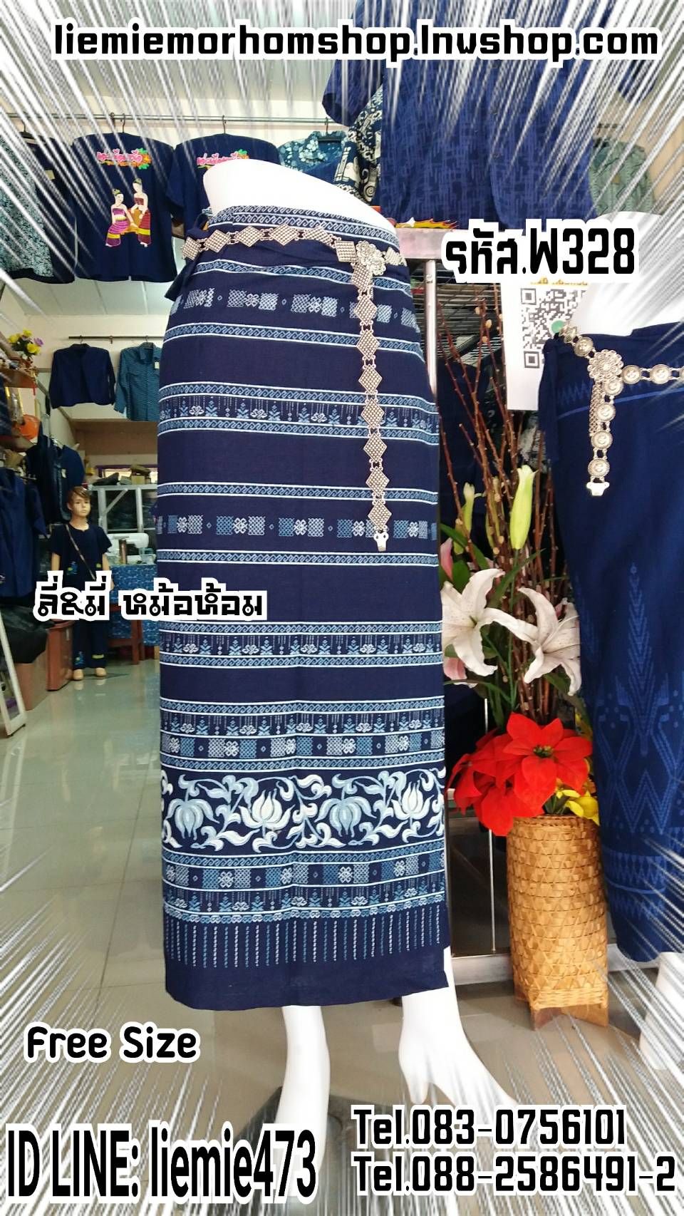 ผ้าถุงแบบป้ายมีสายมัดเอว