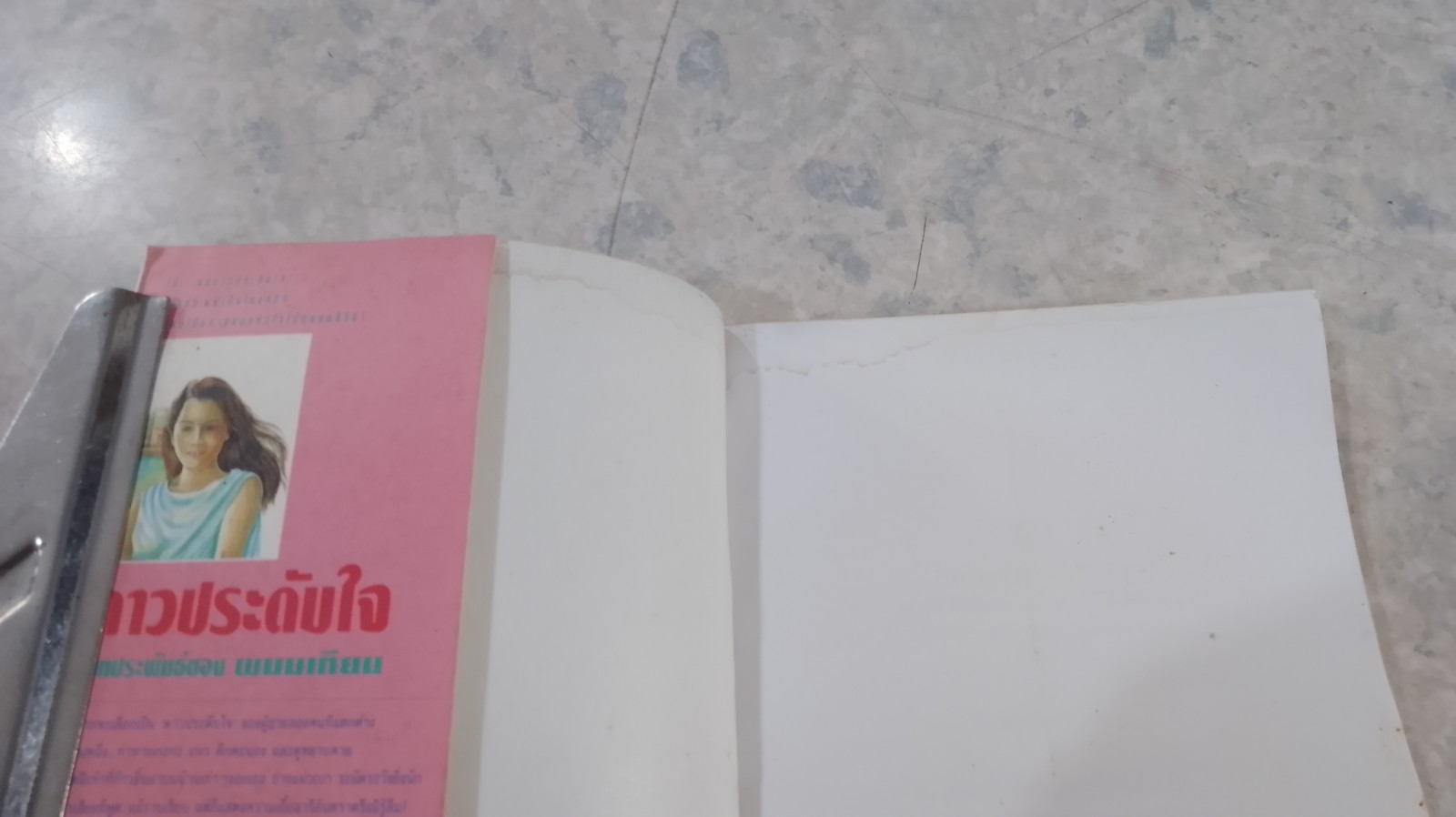 ดาวประดับใจ (มีรอยโดนน้ำ) / พนมเทียน