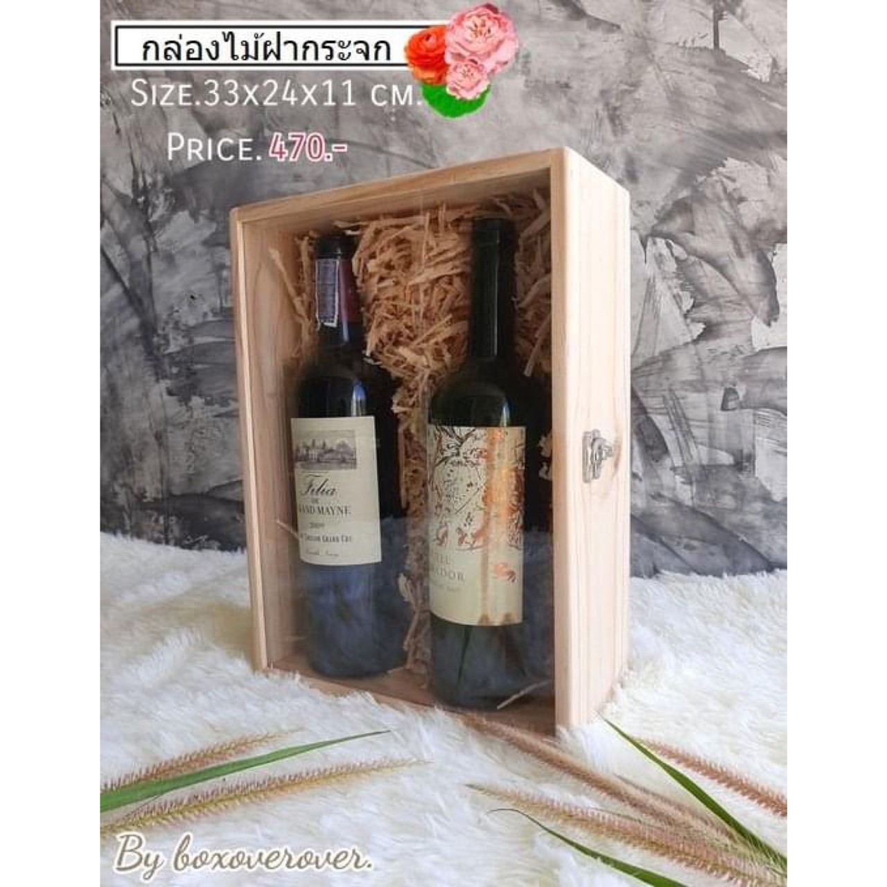 กล่องไม้สนฝากระจก (Wooden box with glass lid)