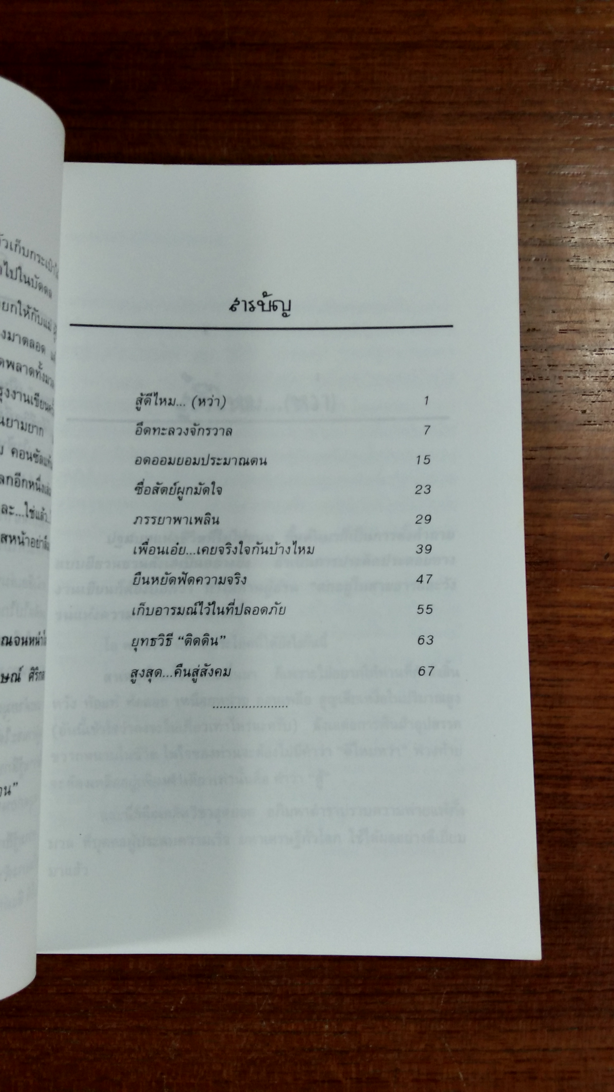 หัวเราะ...ก๊าก กับ ชีวิตที่ไม่ใช่ขนม / กฤษณ์ ศิริกลการ