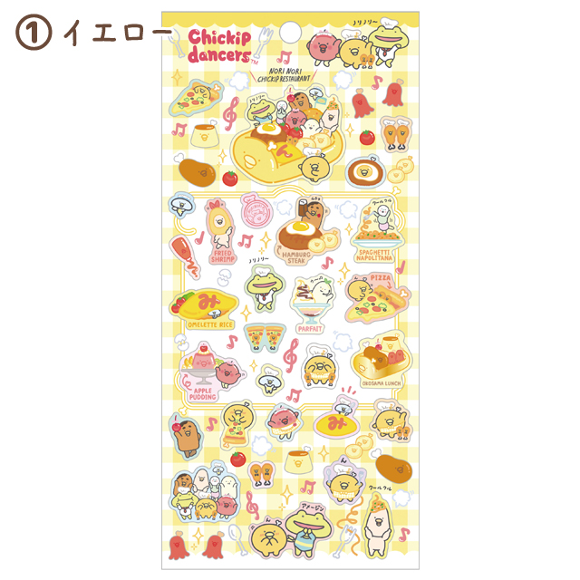 Sticker ลาย Chickip Dancers - Nori Nori Chickip Restaurant แบบสีเหลือง ขนาด 20 x 9.5 ซม.