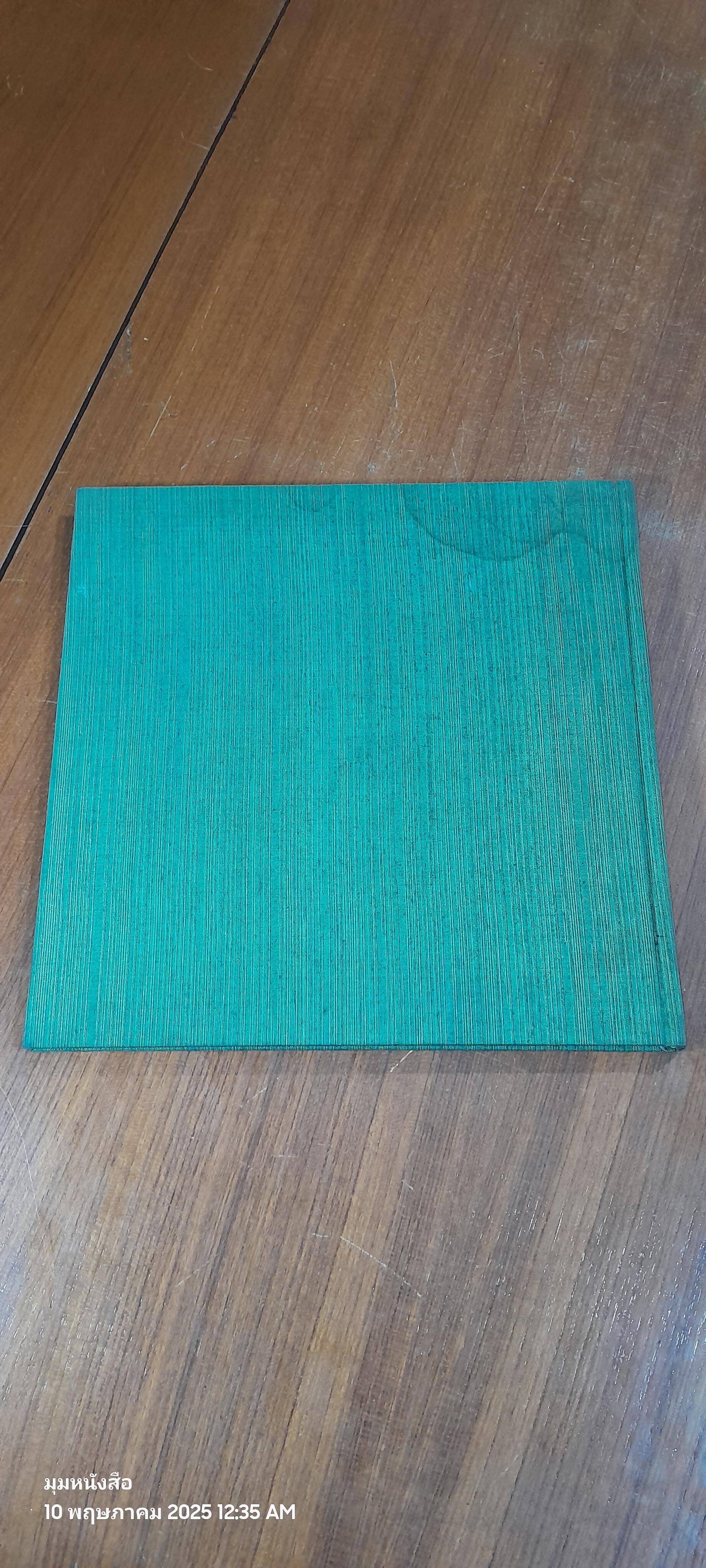 มหาวิทยาลัยเกษตรศาสตร์ โครงการปริญญาโท สำหรับผู้บริหาร รุ่นที่ 4