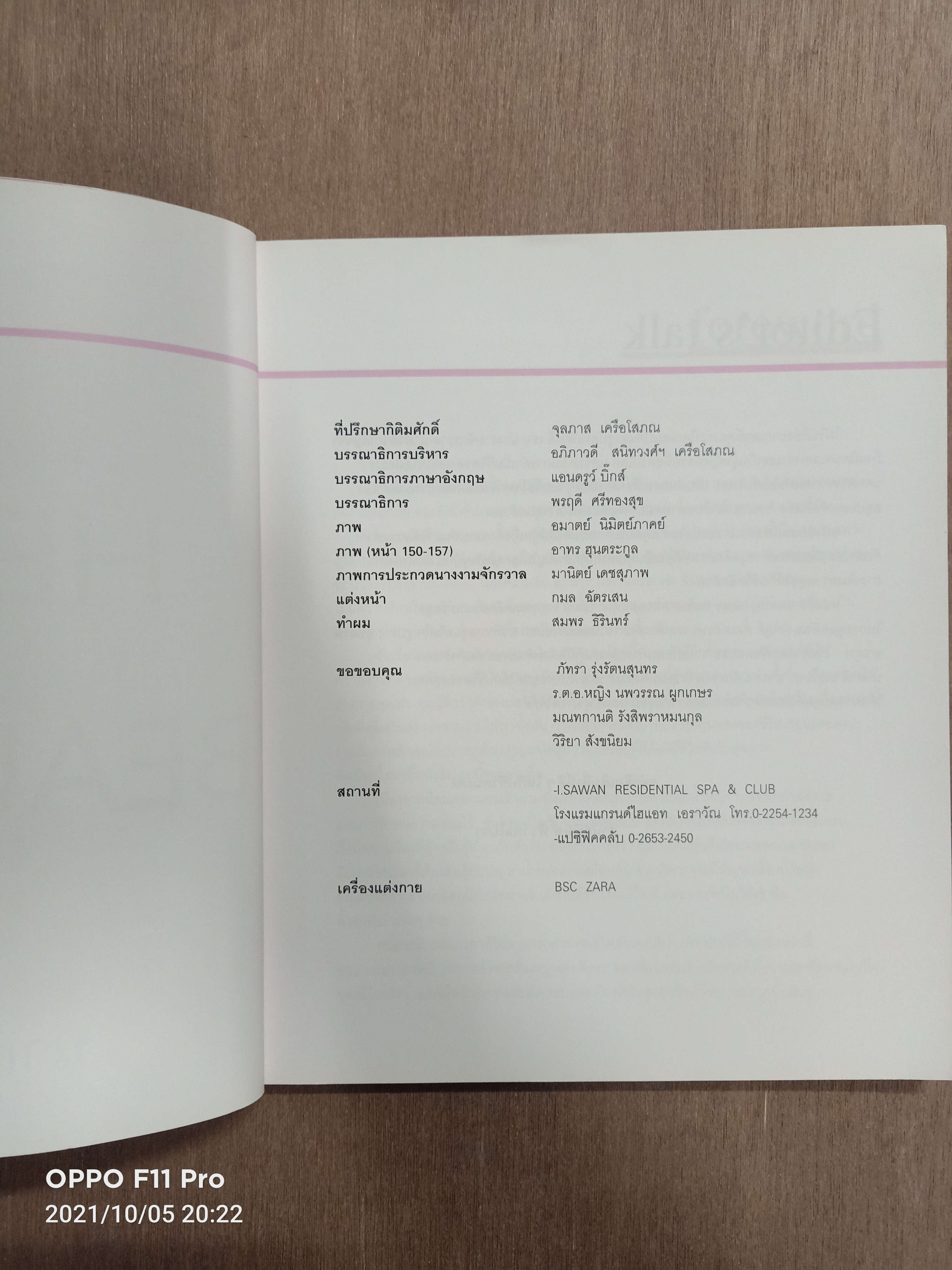 HEALTHY HAPPY BEAUTIFUL สวยสมดุล / นาตาลี เกลโบวา