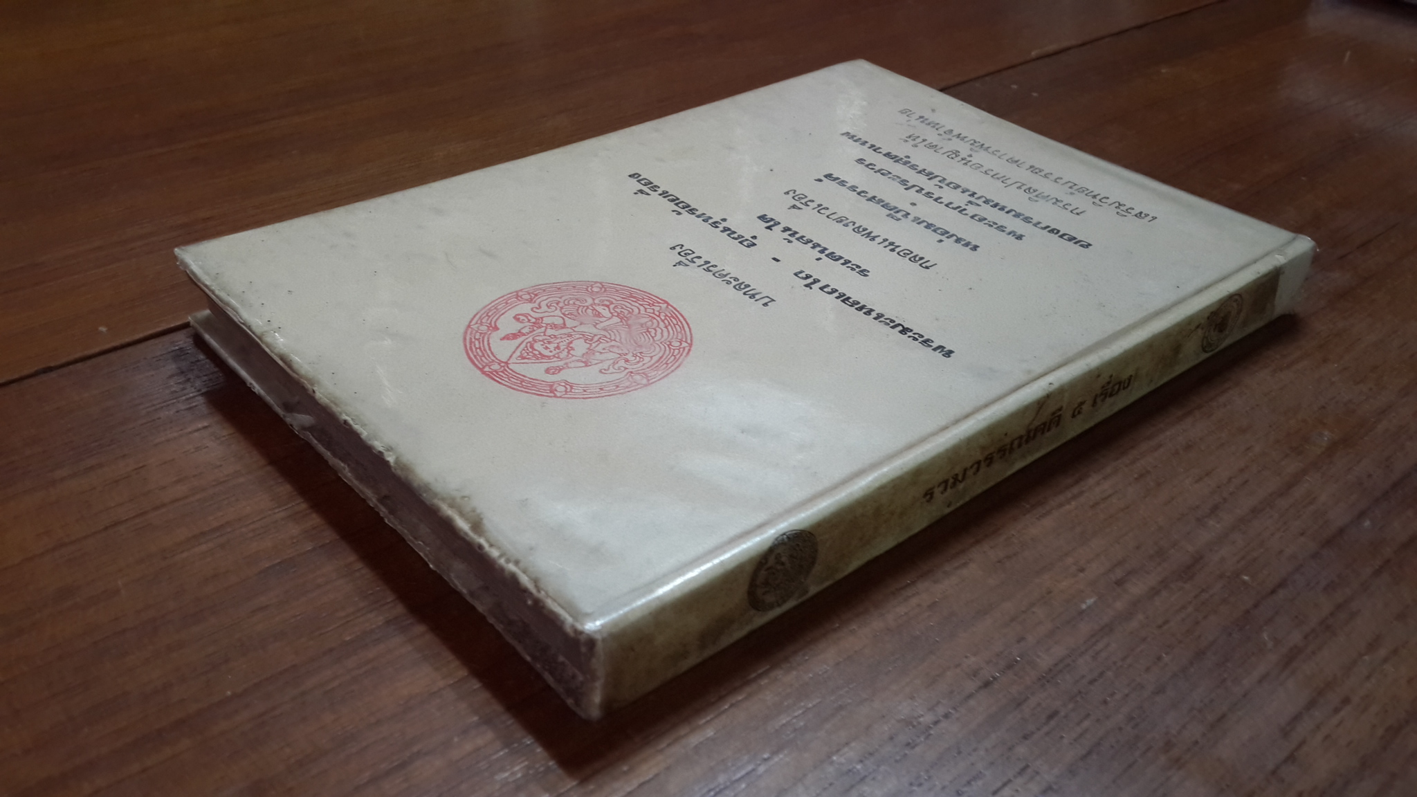 บทละครเรื่อง พระมะเหลเถไถ บทละครเรื่องอุณรุทร้อยเรื่อง กลอนเพลงยาวเรื่องหม่อมเป็ดสวรรค์