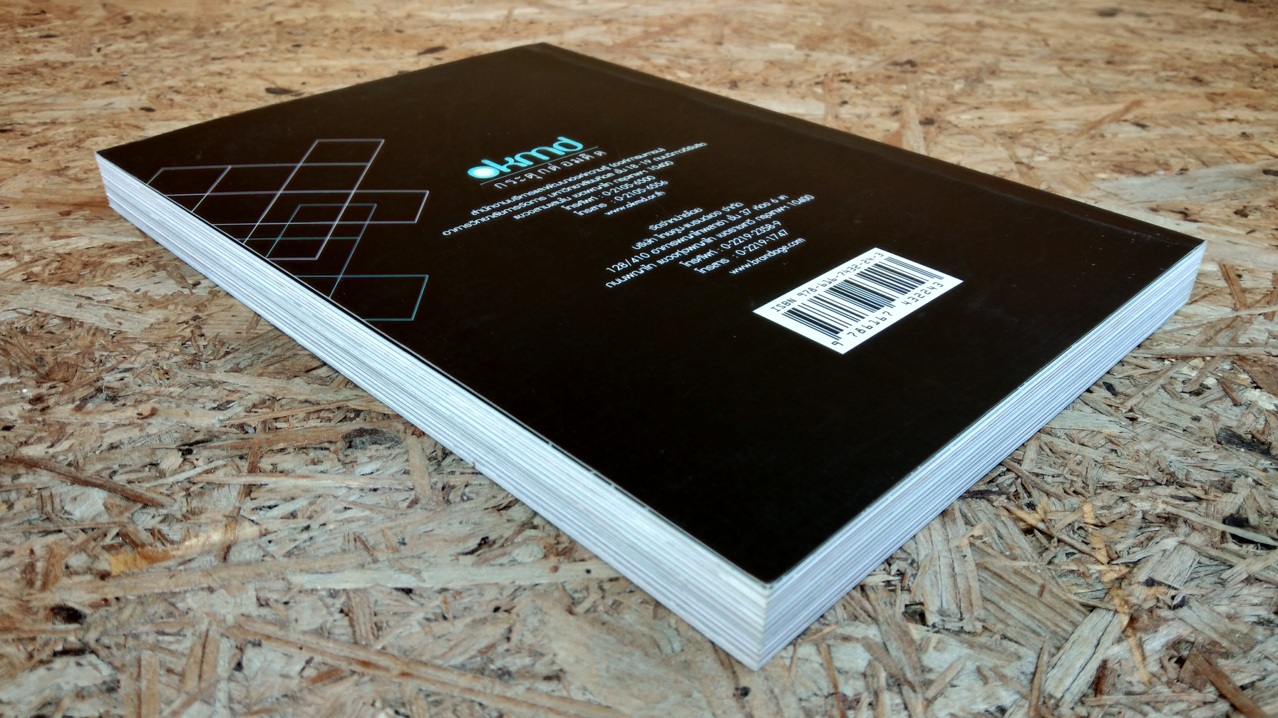 กระตุกต่อมคิด CREATIVE ECONOMY สร้างเศรษฐกิจ ด้วยความคิดสร้างสรรค์