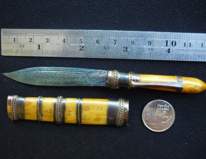 ม่ีดหมอหลวงพ่อจ้อย