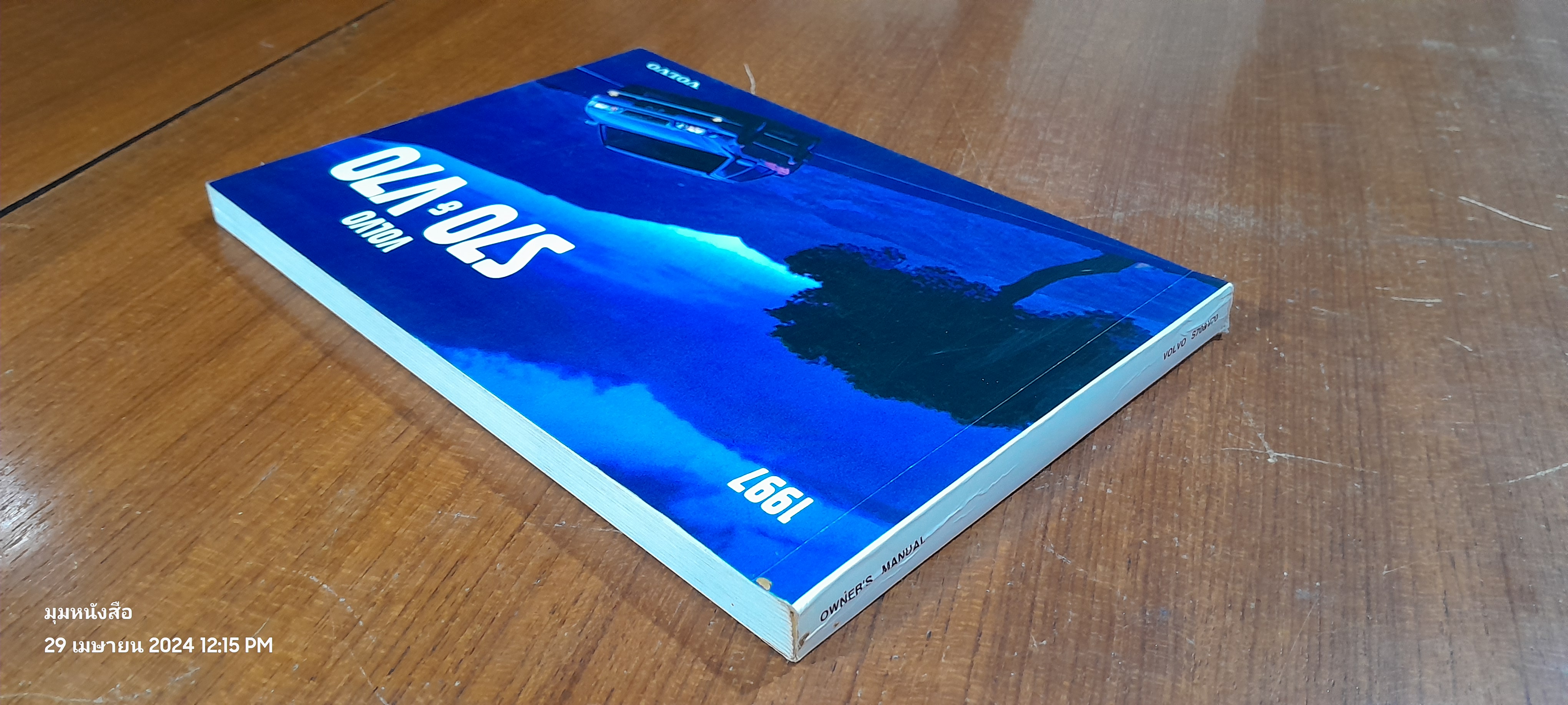 OWNER' S MANUAL VOLVO S70 & V70 1997