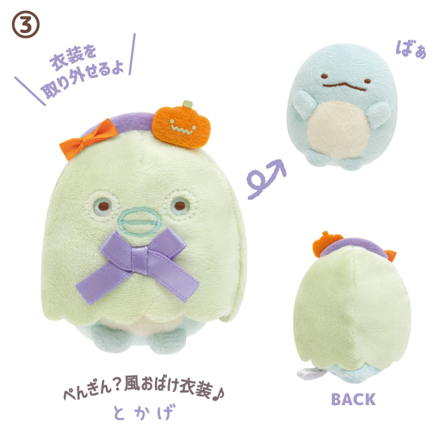 ตุ๊กตาตัวเล็ก Sumikko Gurashi Halloween 2023 ไซส์ ss มี 6 แบบให้เลือก