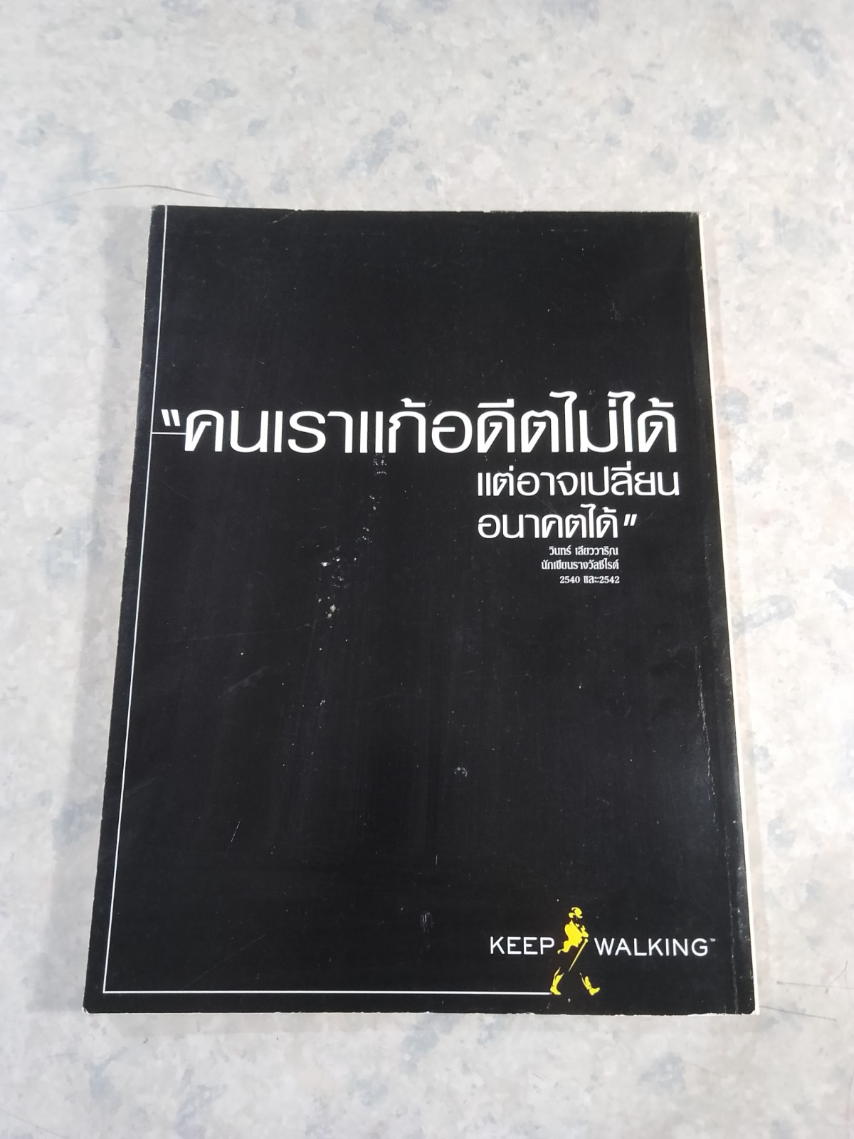 TOP TEN THAILAND NEWS ก้าวสู่ปีที่ 10 ฉบับที่ 10/2542