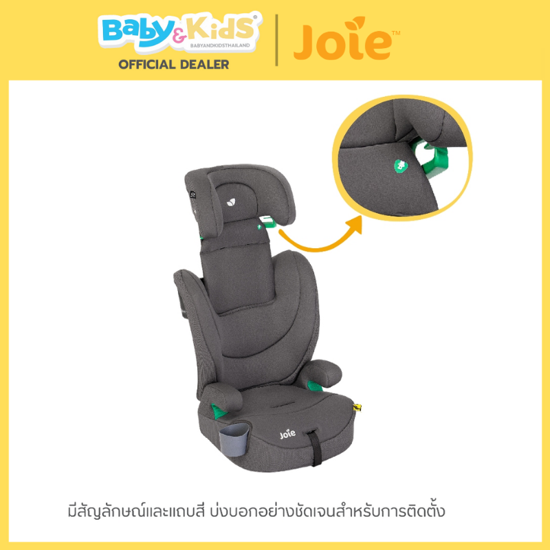 Joie คาร์ซีทเด็ก Elevate R129 เหมาะสำหรับ Grop 1/2/3 (9-36 kg.) Shale