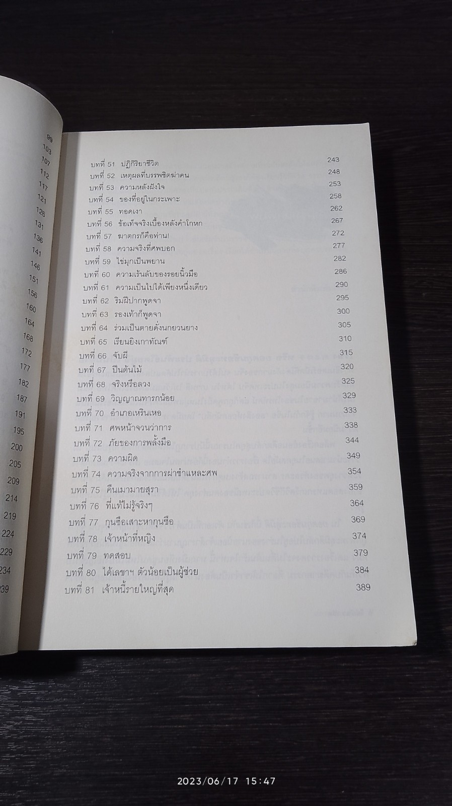 ยอดกุนซือทะลุมิติ 1 / มู่อี้