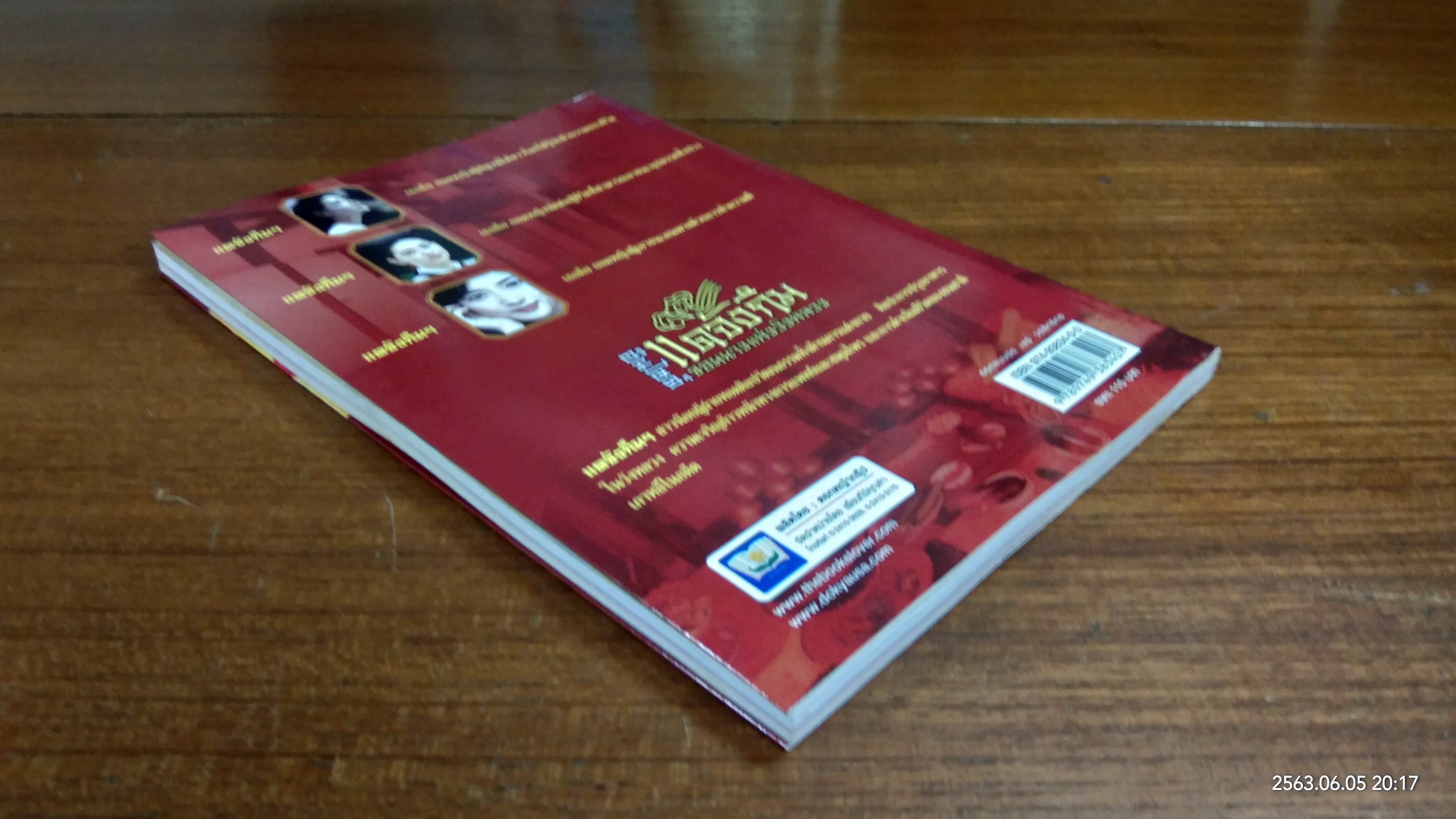 อินไซด์ แดจังกึม จอมนางแห่งวังหลวง / กัญจน์ดามาศ โกพล