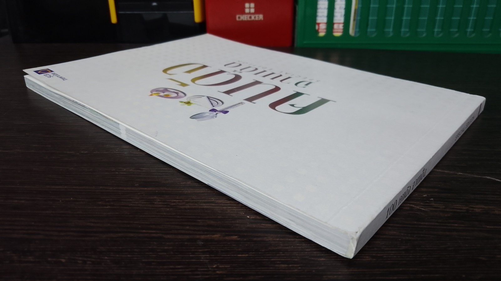 100 คนดัง จานเด็ด / ธ.ไทยพาณิชย์