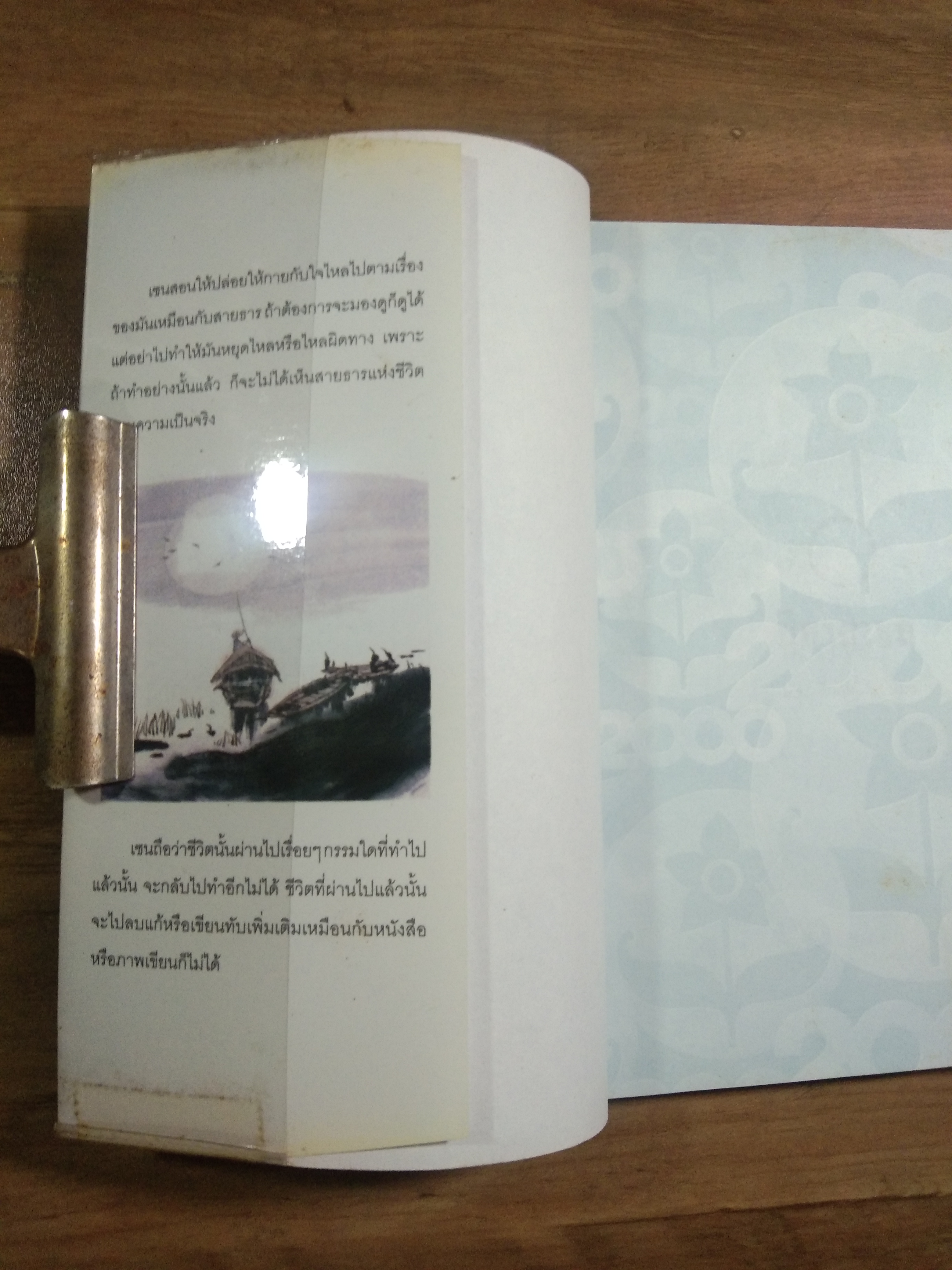 นิกายเชน / ม.ร.ว.คึกฤทธิ์ ปราโมช