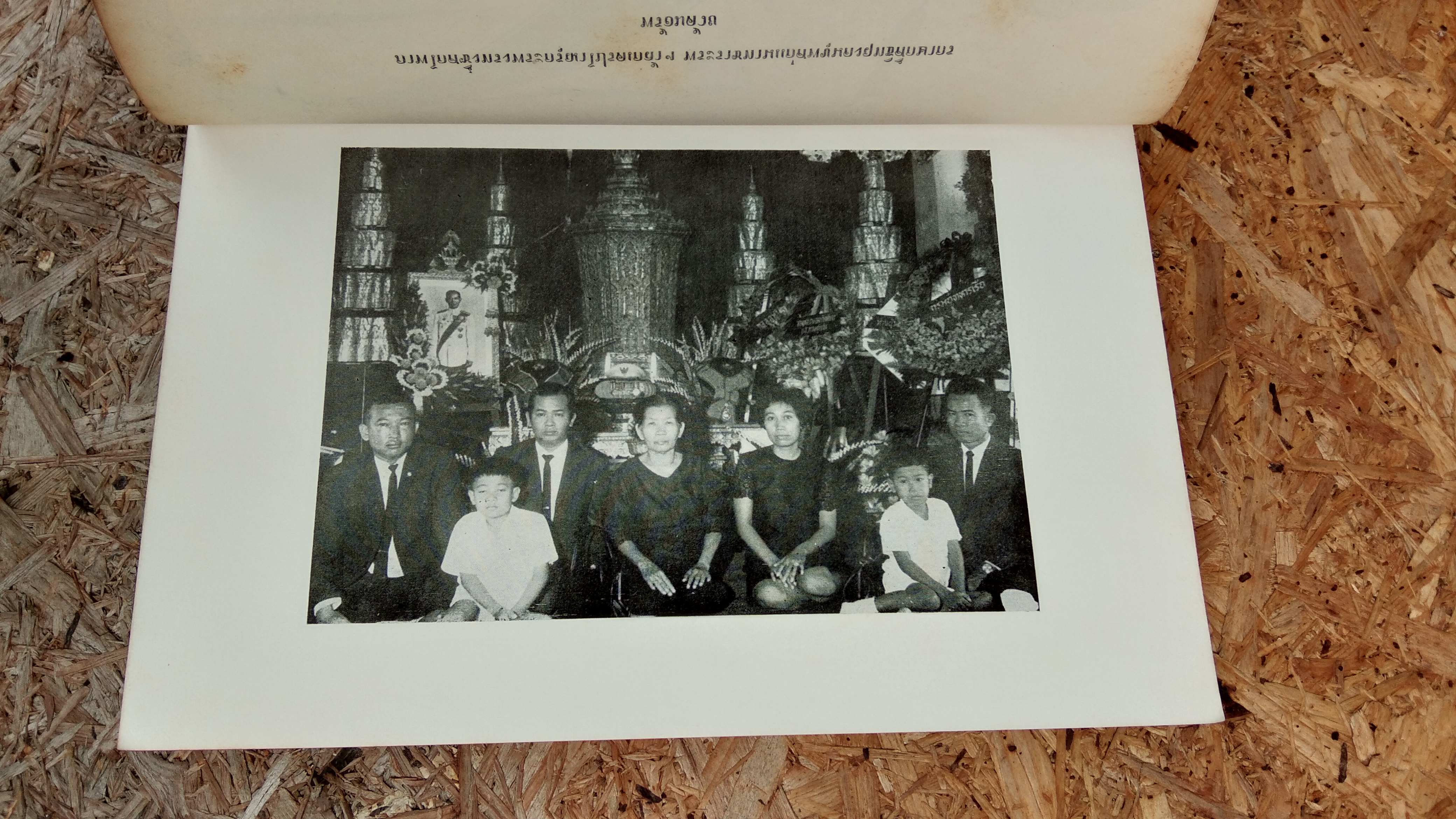 อนุสรณ์ในงานพระราชทานเพลิงศพ ขุนคงฤทธิศึกษากร