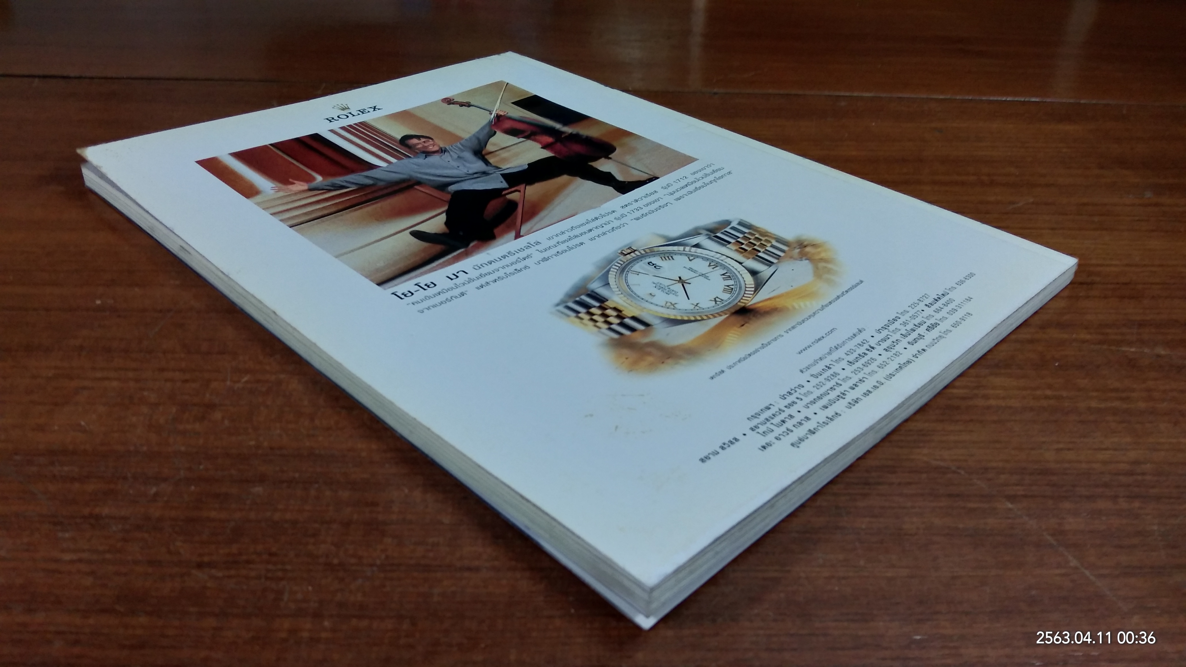 ศิลปวัฒนธรรม ปีที่ 21 ฉบับที่ 11