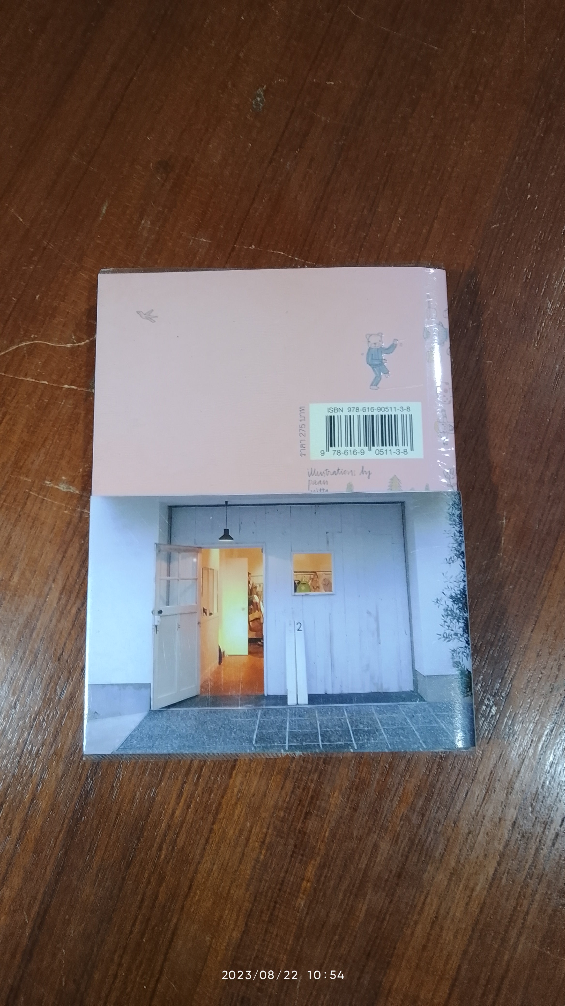 โตเกียว กุ๊กกิ๊ก ช็อป / ตุ๊กตา