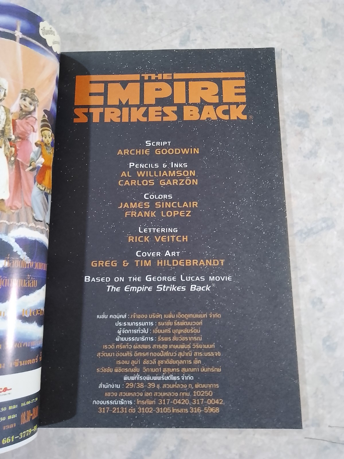 THE EMPIRE STRIKES BACK (ฉบับภาษาไทย)