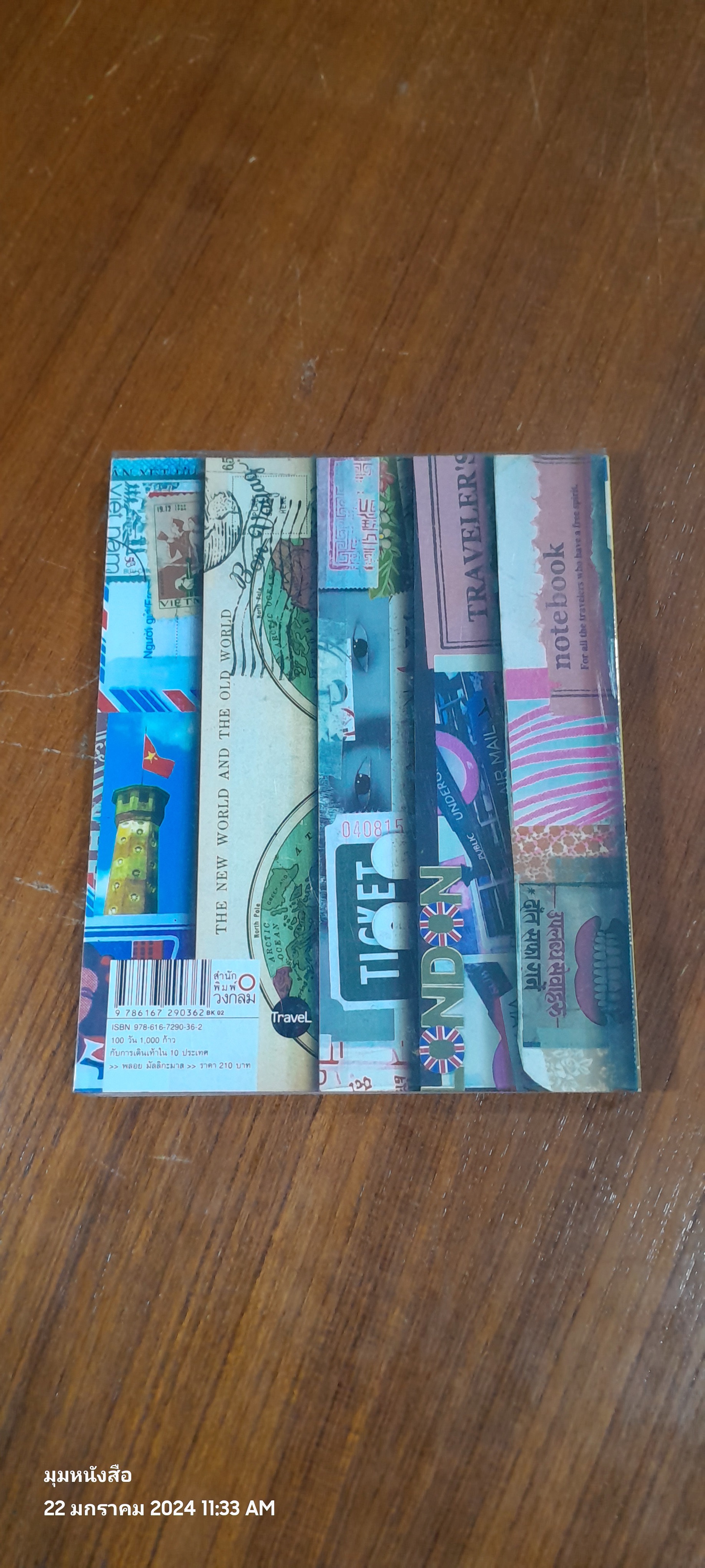 100 วัน 1,000 ก้าว / พลอย มัลลิกะมาส