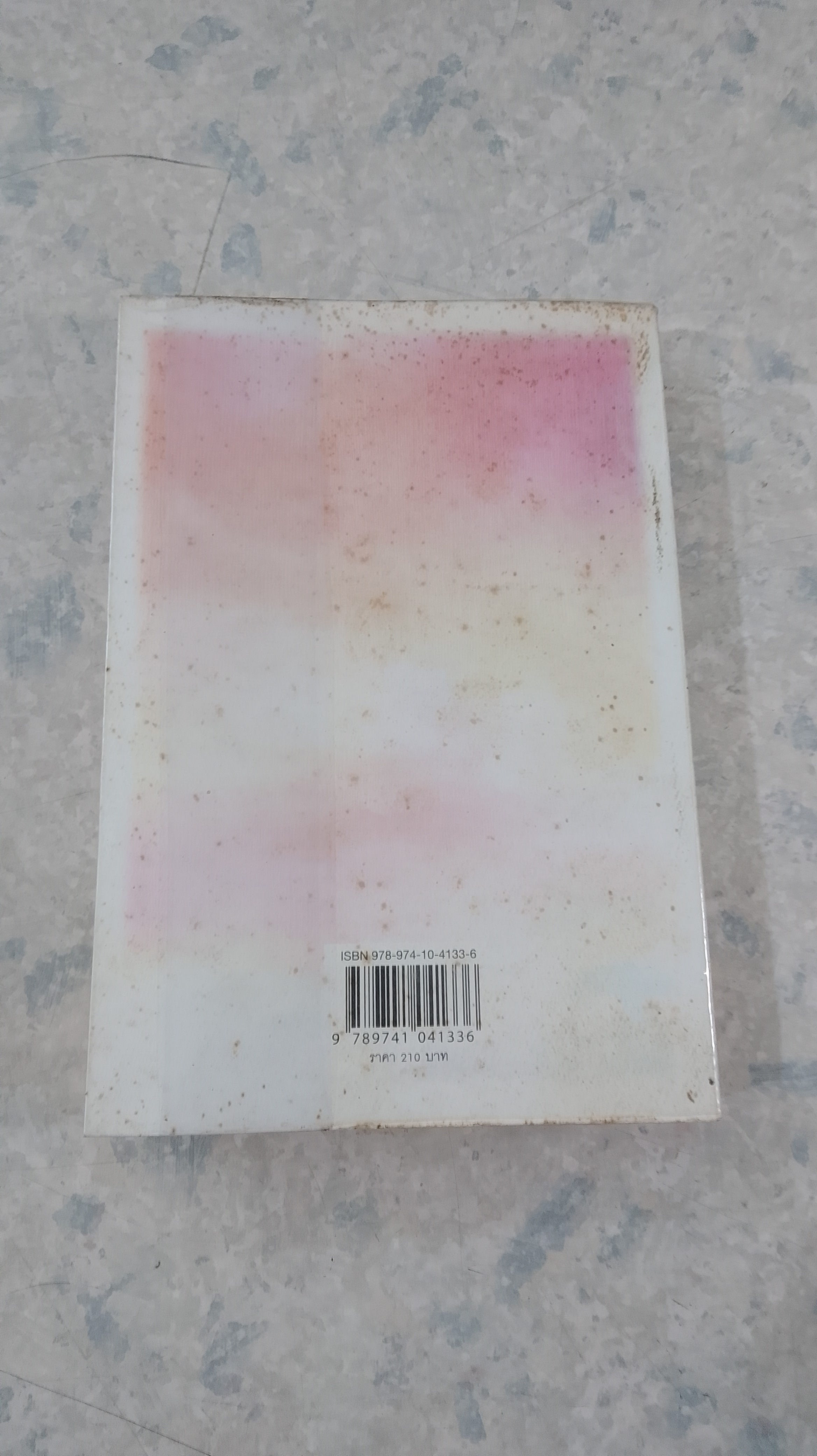 หน่อไม้ / ทรงกลด+นิ้วกลม+ทรงศีล (มีลายเซ็นผู้แต่ง)