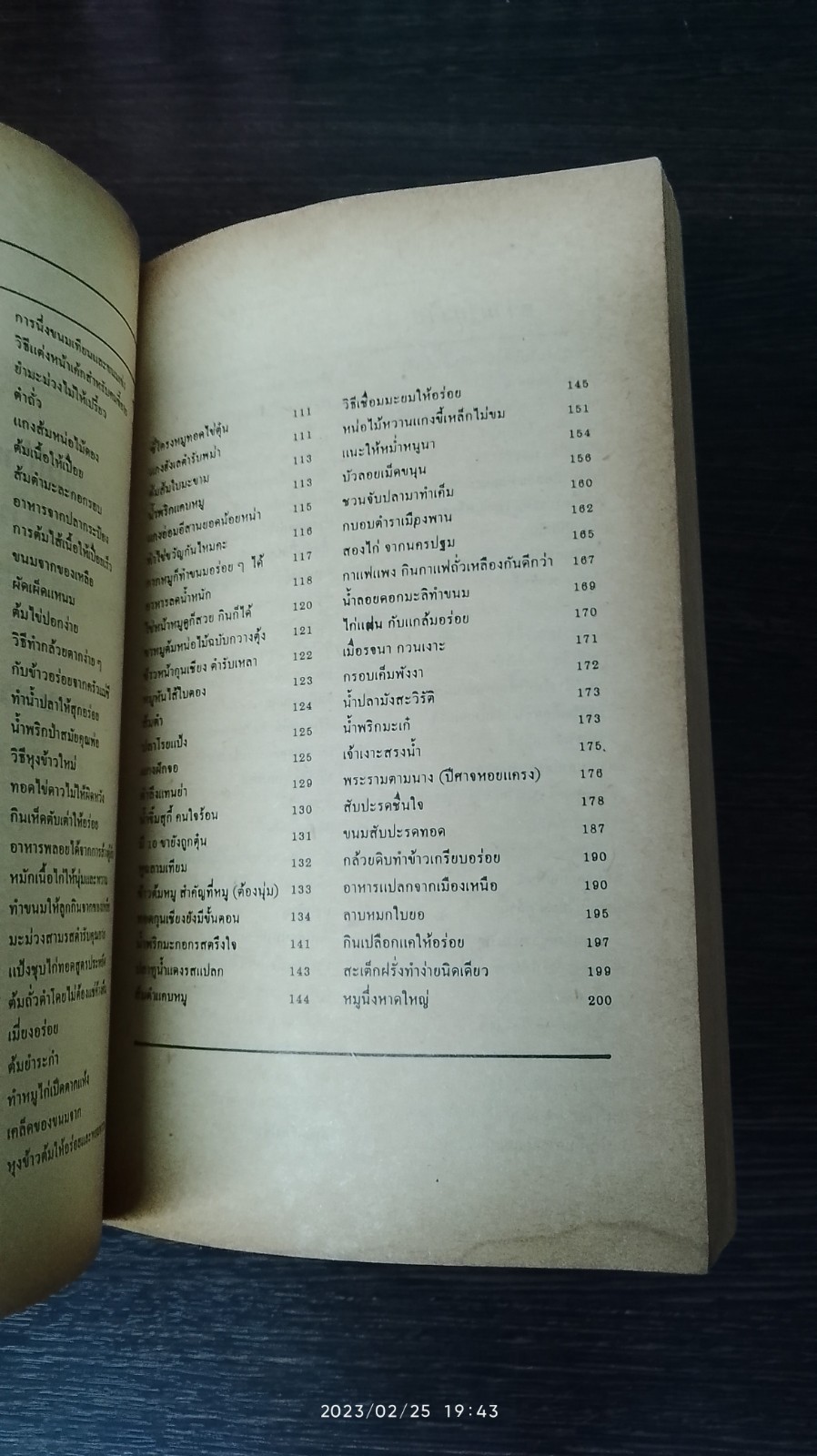 แม่บ้าน เขียนมา เล่ม 3