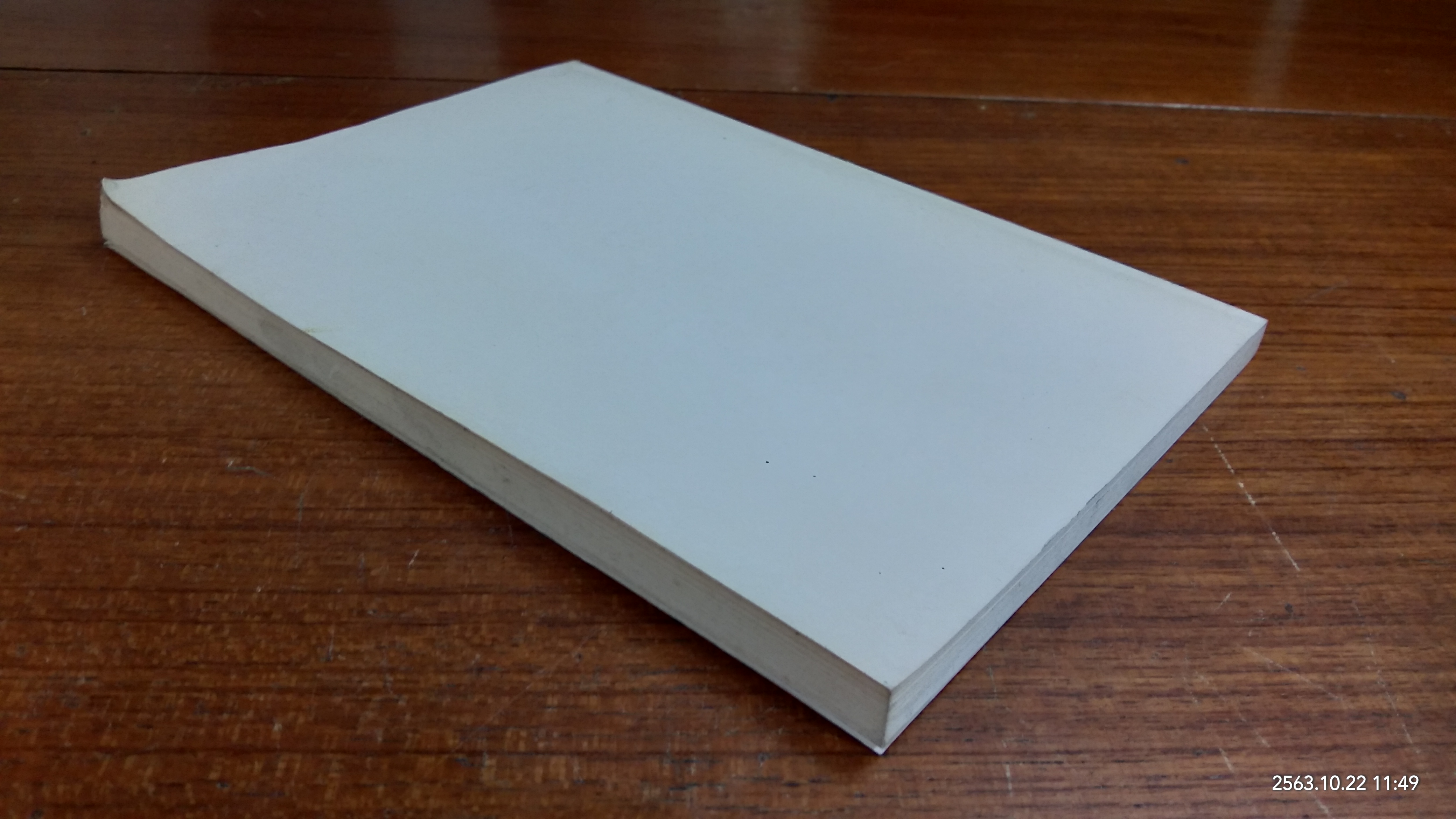 นิทานสอนใจ