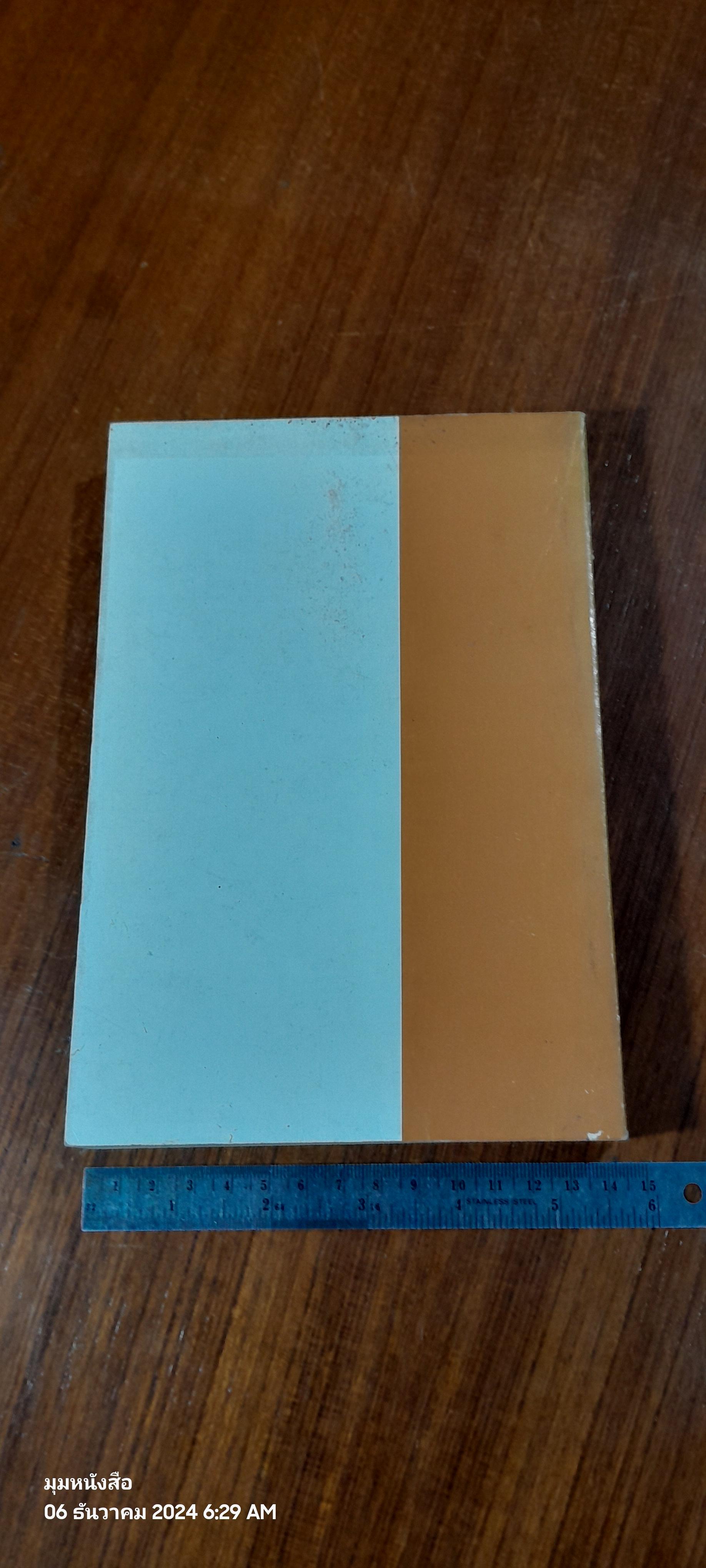 อนุสรณ์ นาย ปาล พนมยงค์