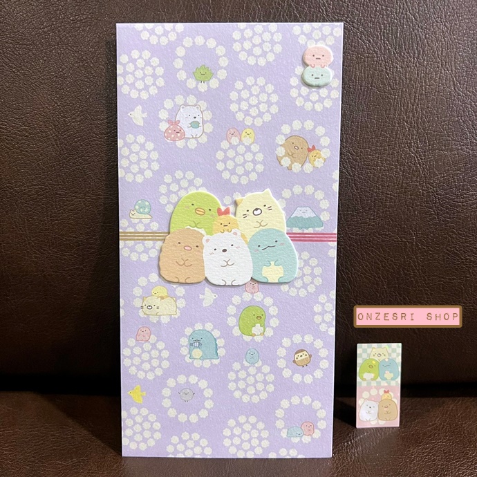 ซองใส่เงิน/จดหมาย San-X Pochi Bag ลาย Sumikko Gurashi สีม่วง ขนาด 18 x 9 ซม. มี 2 ซองในเซ็ต พร้อมสติกเกอร์ ตรงลายทำเป็นแบบญี่ปุ่น กระดาษแข็งปั๊มนูน