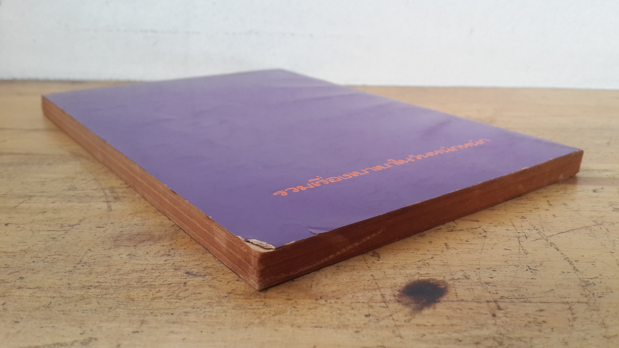 ยิ้มเด๋อ / หลายคนเขียน