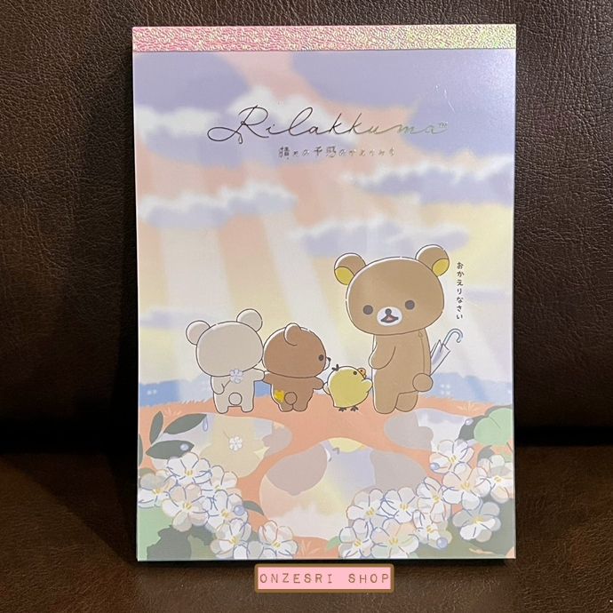 สมุดฉีก Rilakkuma Rainy Days, Sunny Days ลาย Sunny Days ขนาด 14.8 x 10.5 ซม. มี 4 ลาย รวม 100 แผ่น