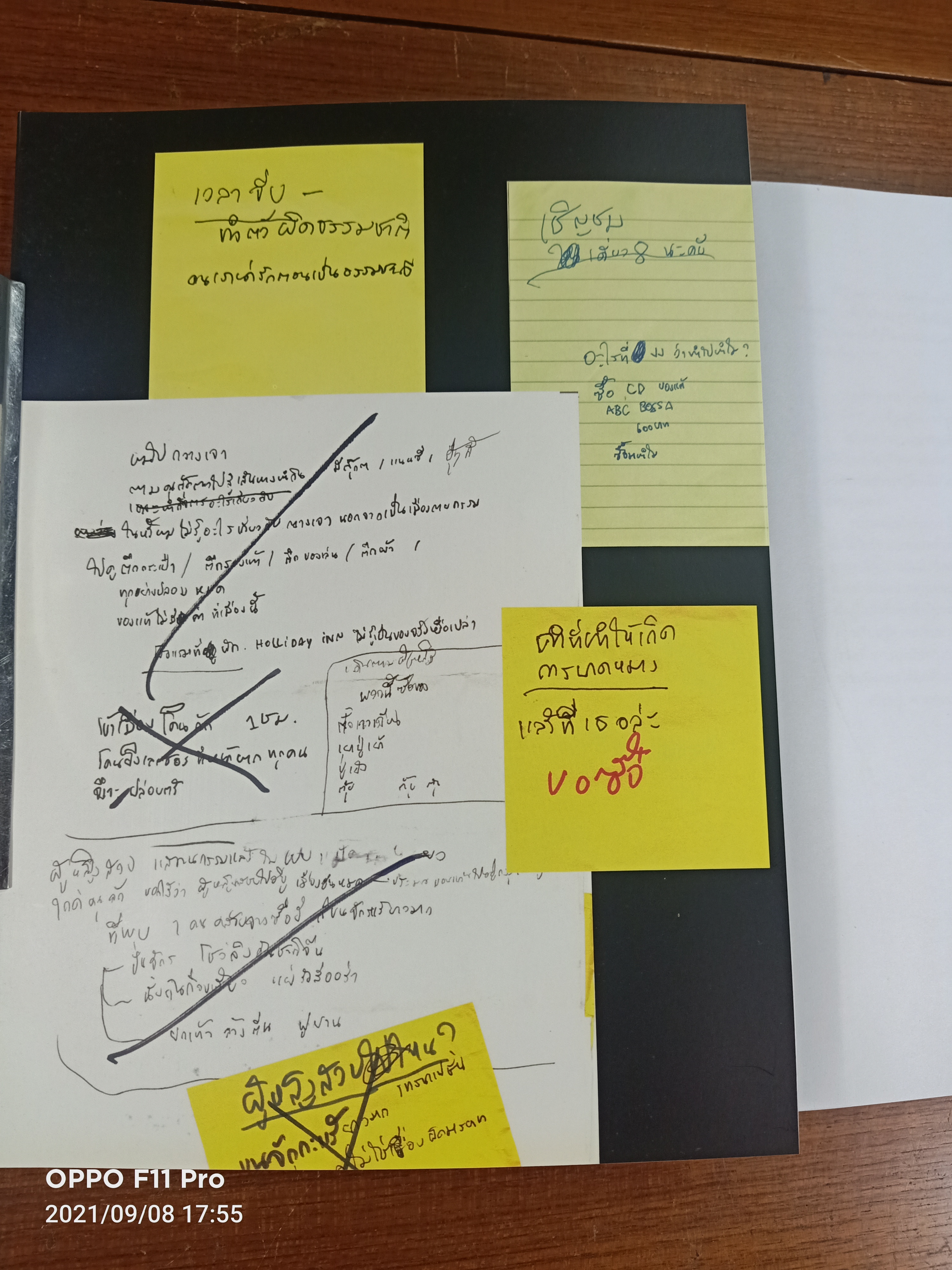 16 ปีแห่งความโดดเดี่ยว / อุดม แต้พานิช