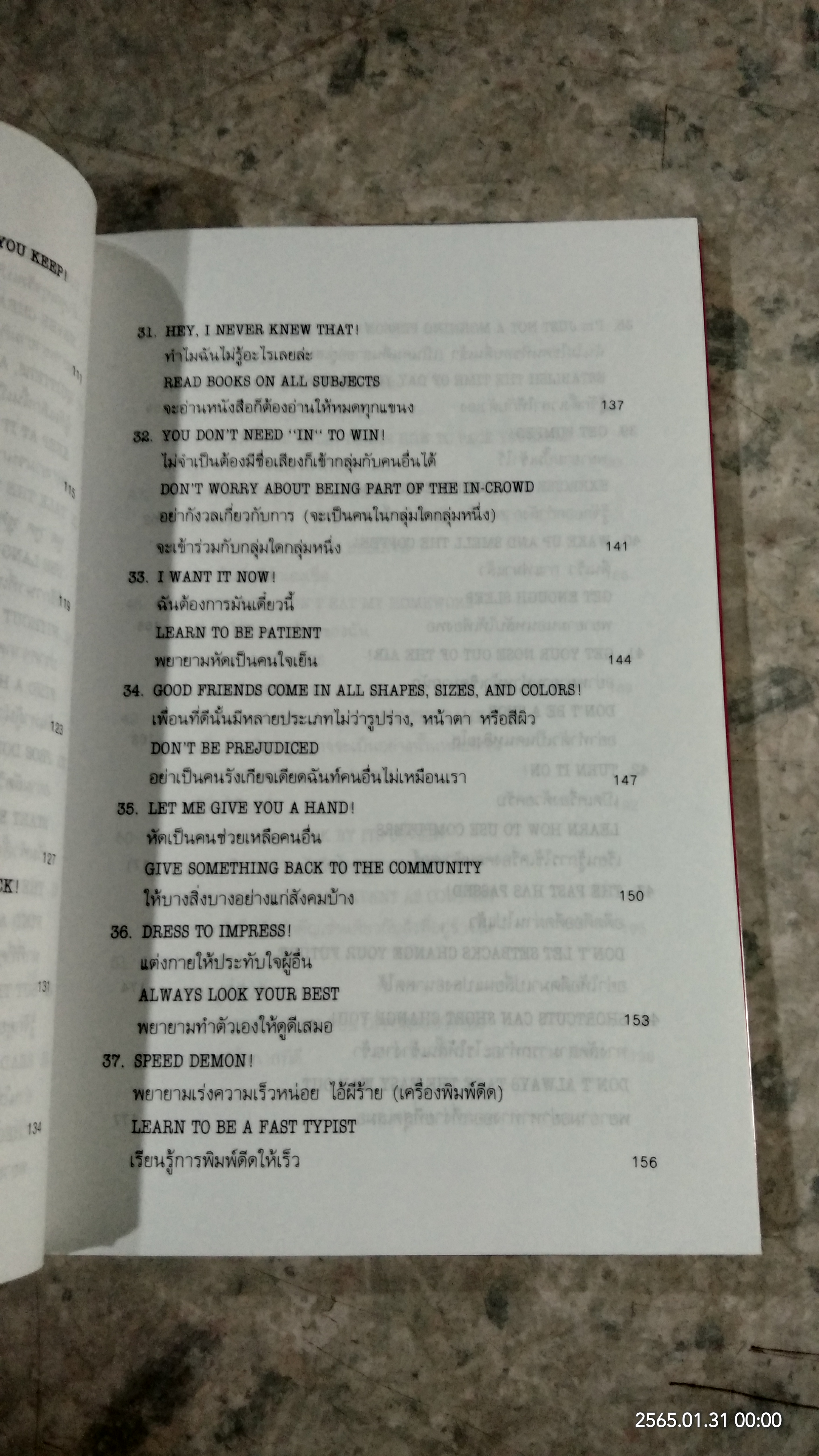 กว่าจะจบปริญญาก็สายเสียแล้ว / เปรมจิต แปล